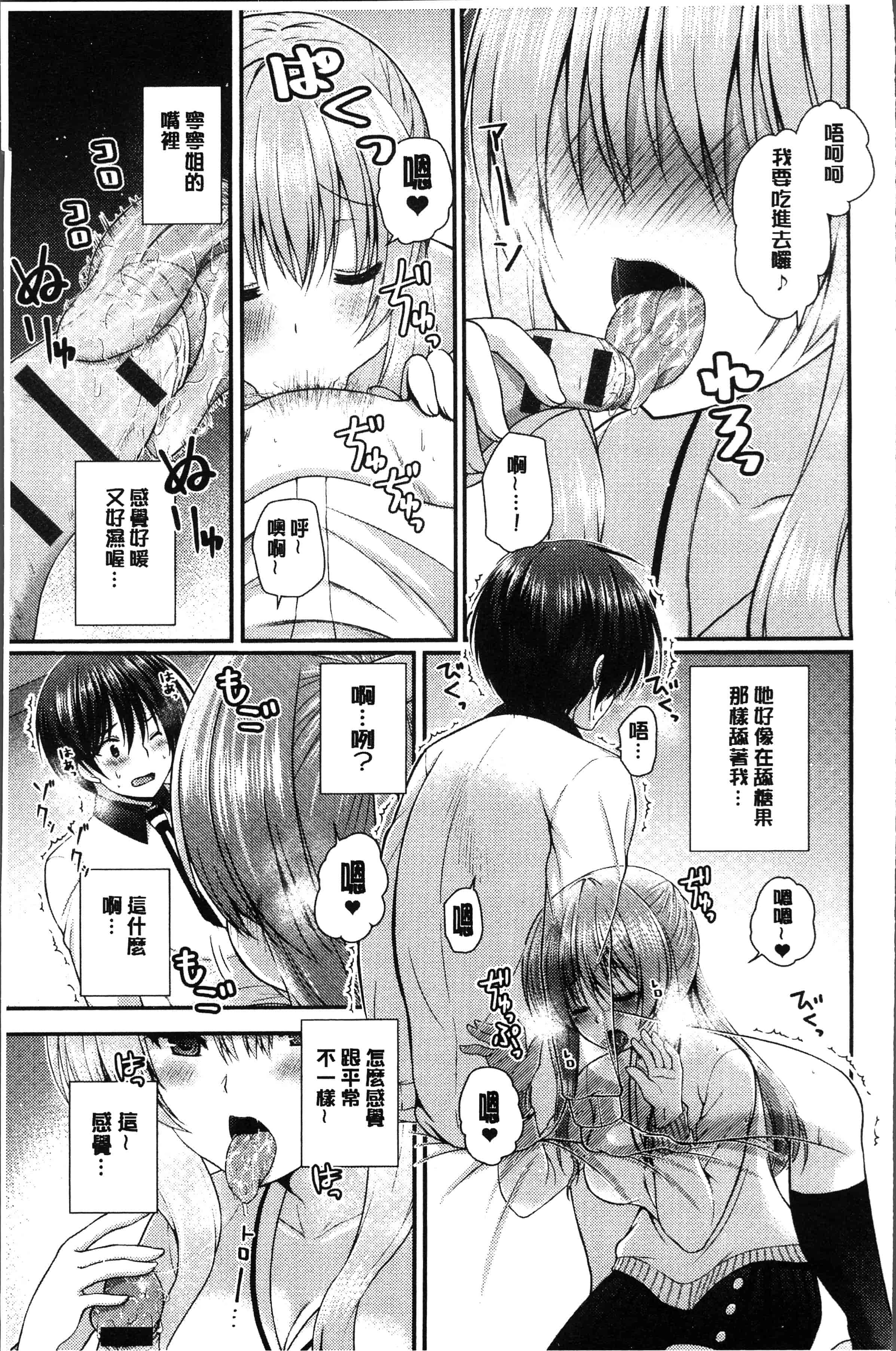 汉化版-[ミサキカホ。 ] もてあそびつくし [4K[S版]掃圖組]_第5集