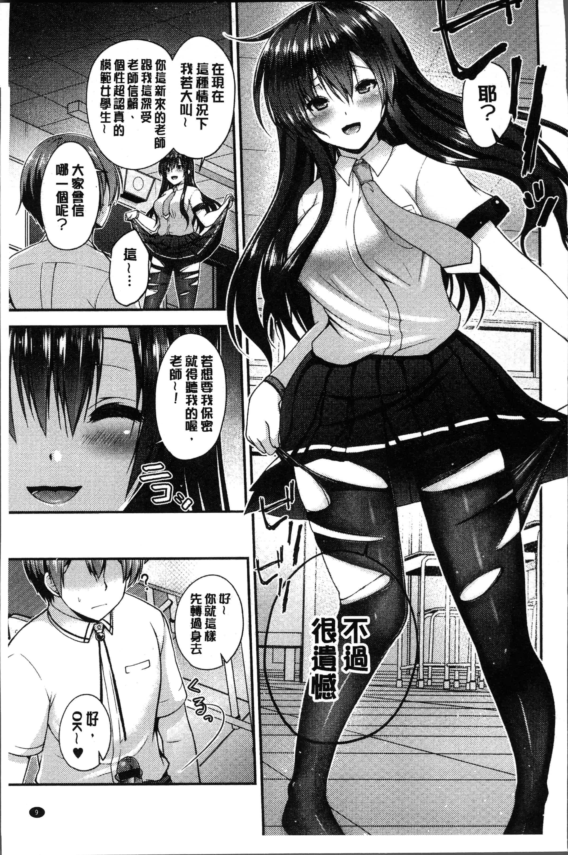 汉化版-[ミサキカホ。 ] もてあそびつくし [4K[S版]掃圖組]_第1集