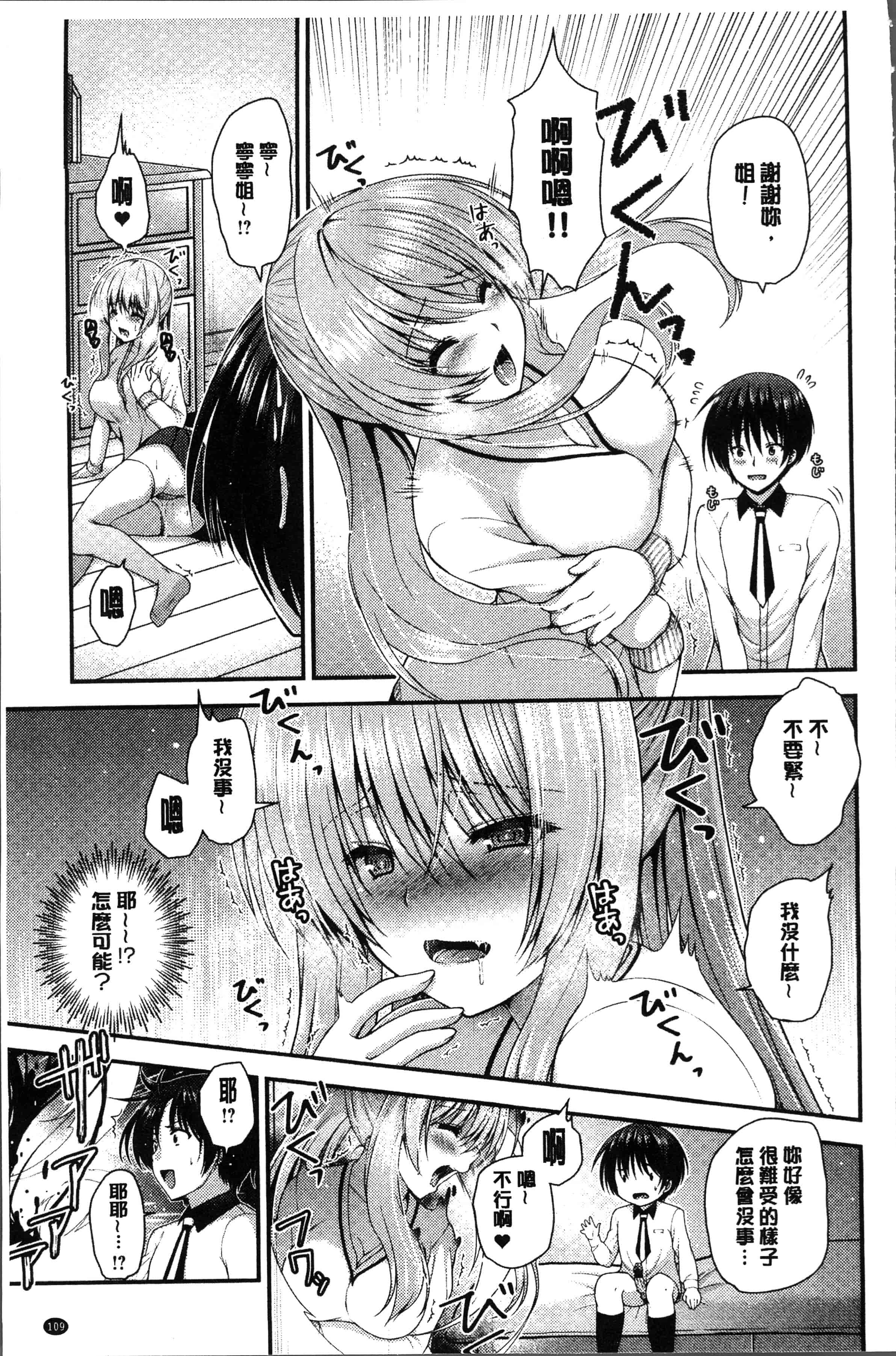 汉化版-[ミサキカホ。 ] もてあそびつくし [4K[S版]掃圖組]_第5集
