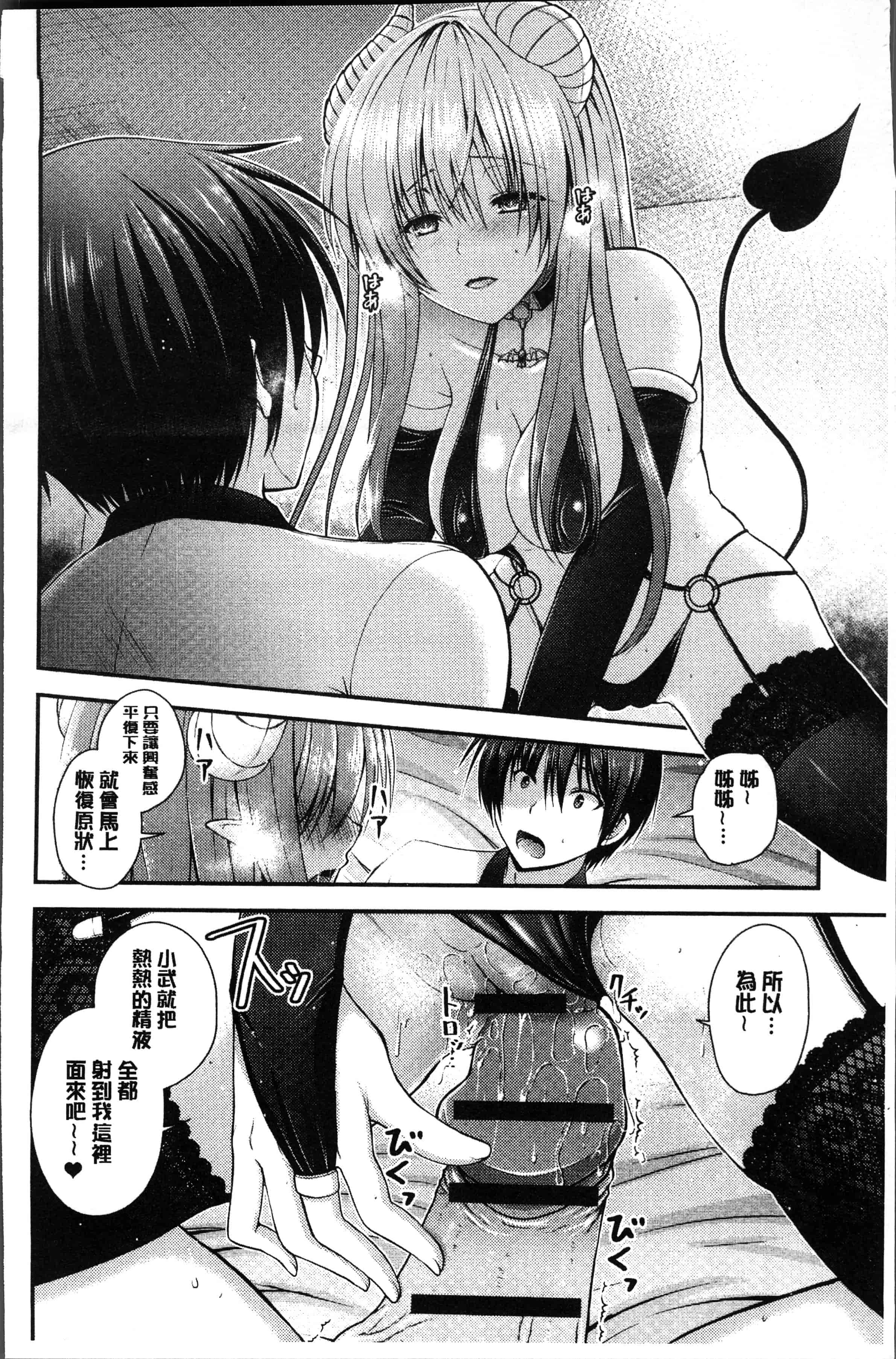 汉化版-[ミサキカホ。 ] もてあそびつくし [4K[S版]掃圖組]_第5集