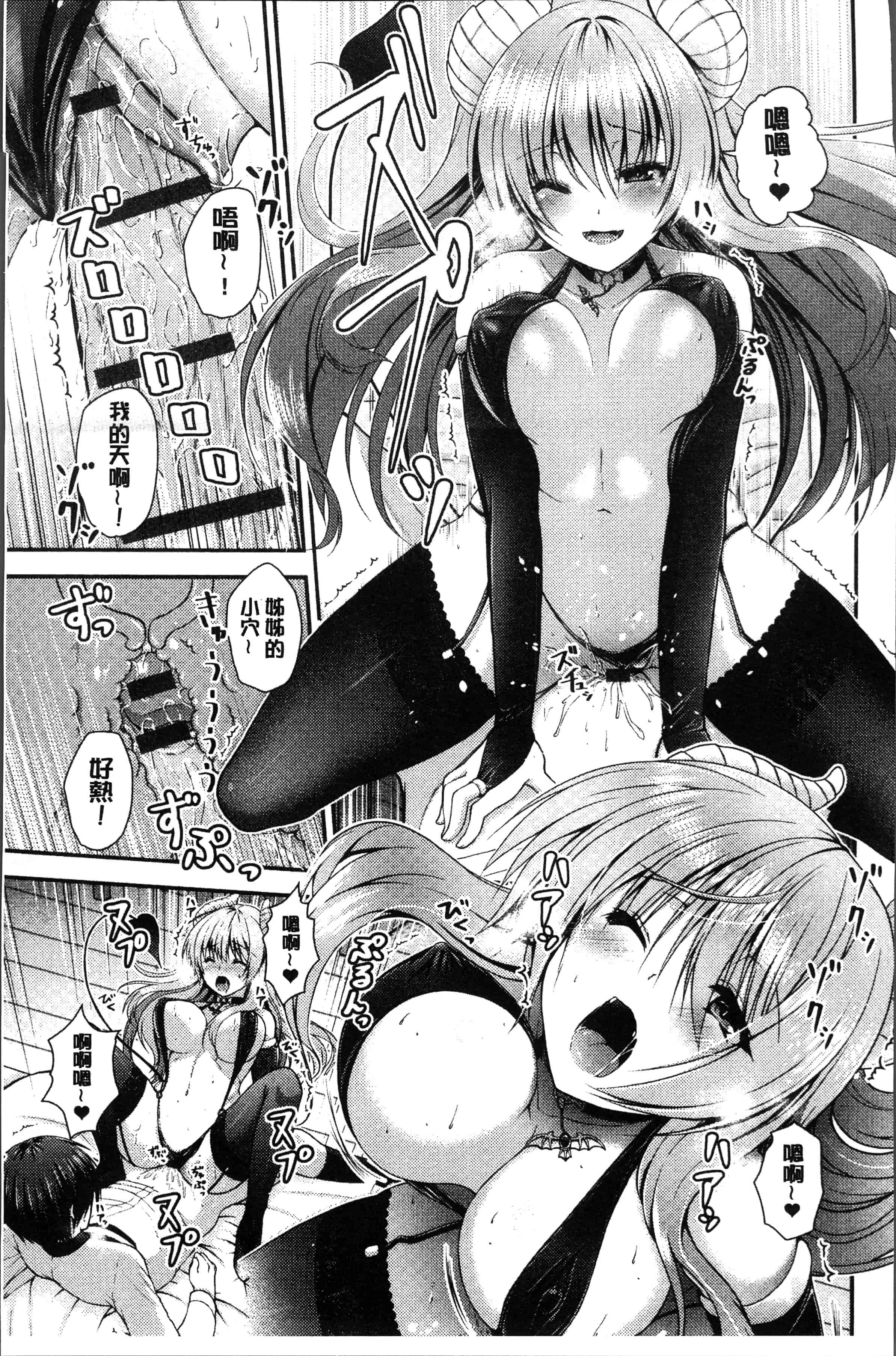 汉化版-[ミサキカホ。 ] もてあそびつくし [4K[S版]掃圖組]_第5集