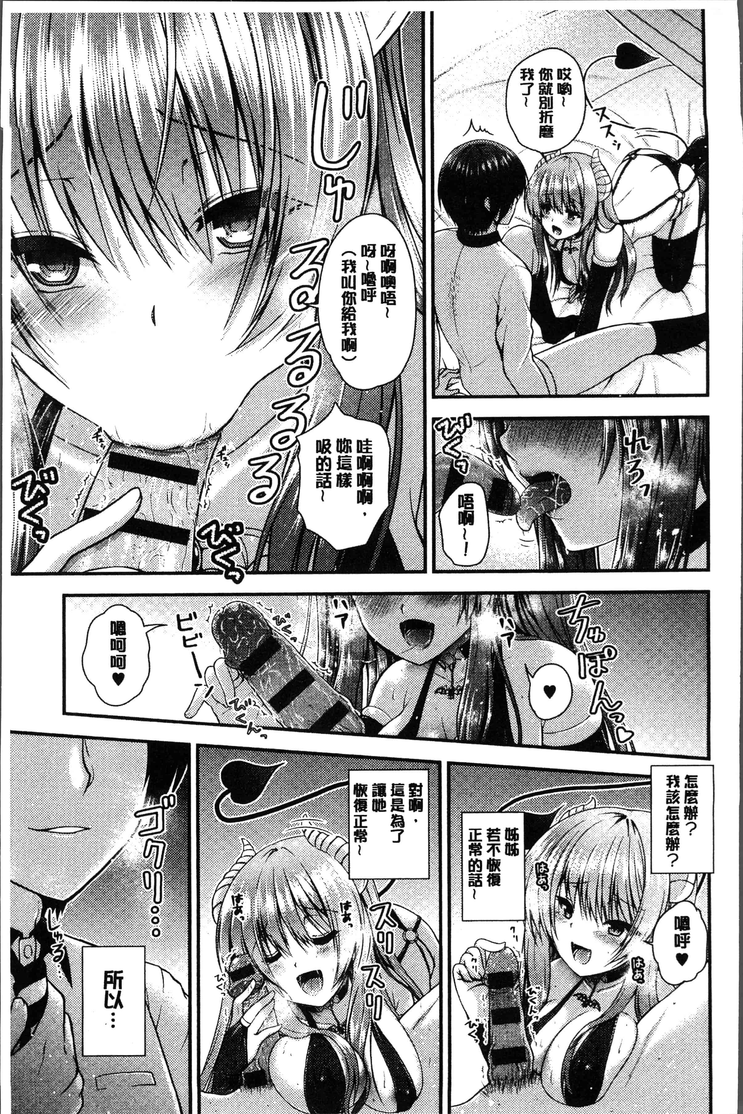 汉化版-[ミサキカホ。 ] もてあそびつくし [4K[S版]掃圖組]_第5集