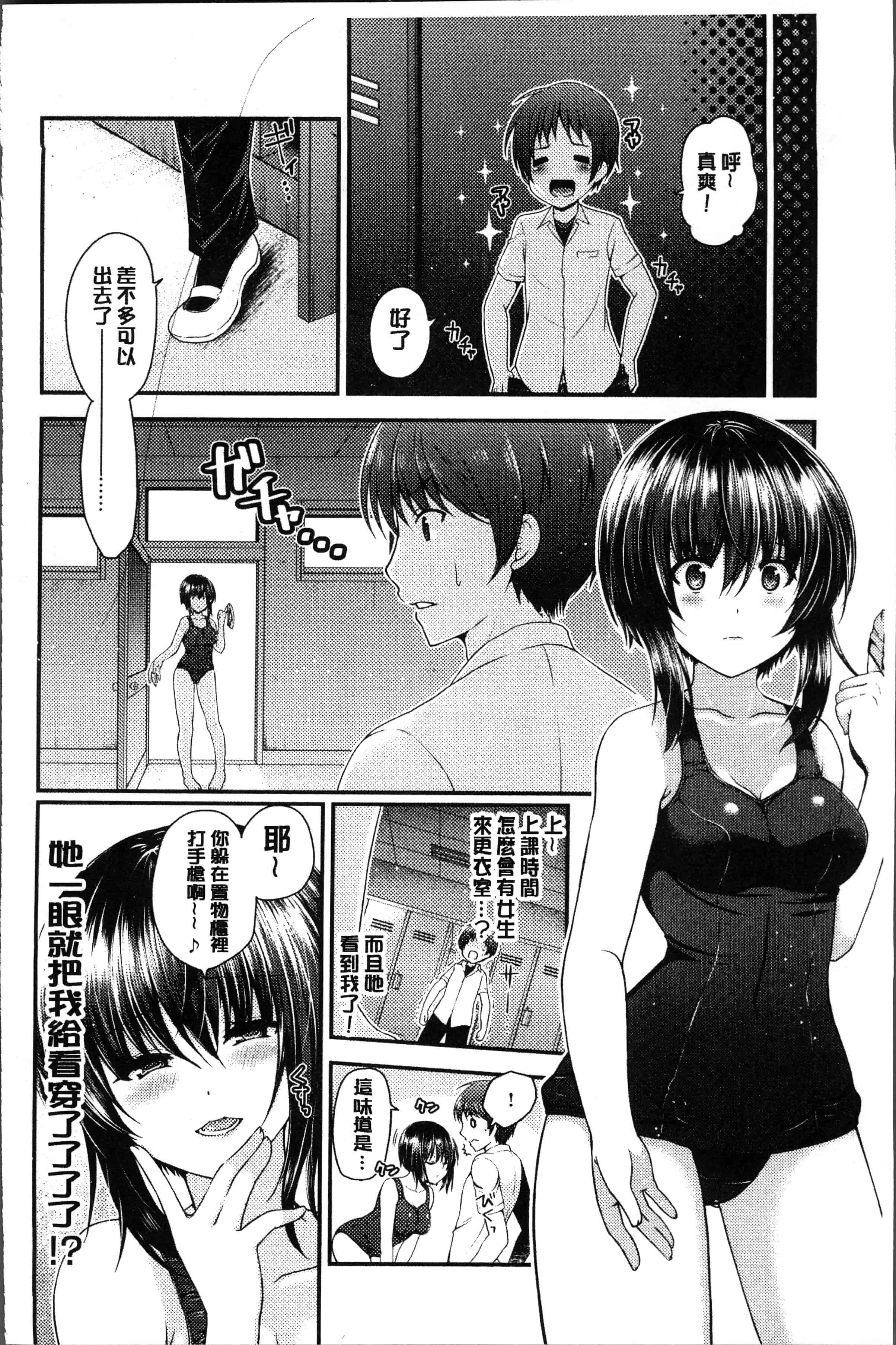 汉化版-[ミサキカホ。 ] もてあそびつくし [4K[S版]掃圖組]_第6集