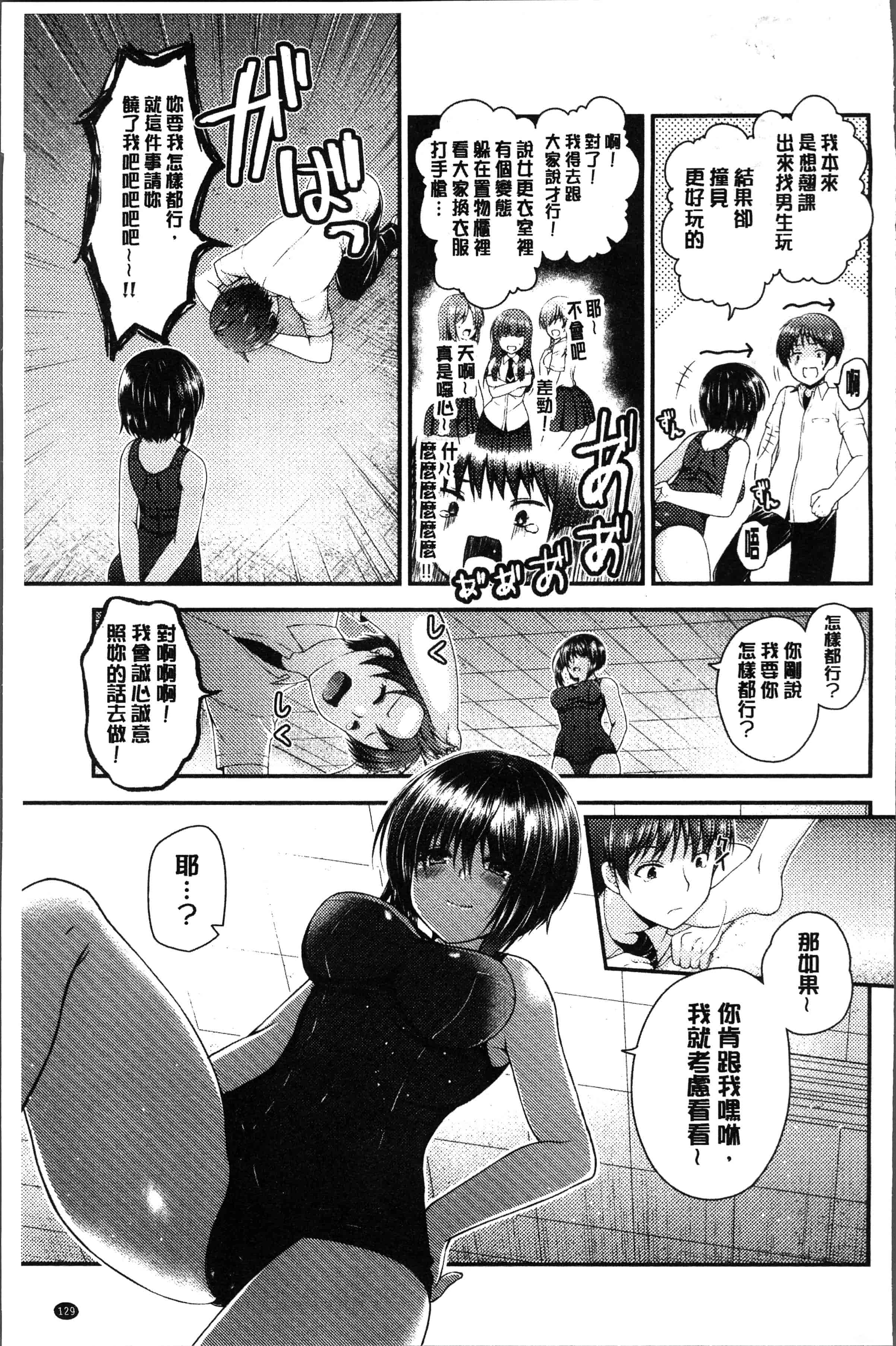 汉化版-[ミサキカホ。 ] もてあそびつくし [4K[S版]掃圖組]_第6集