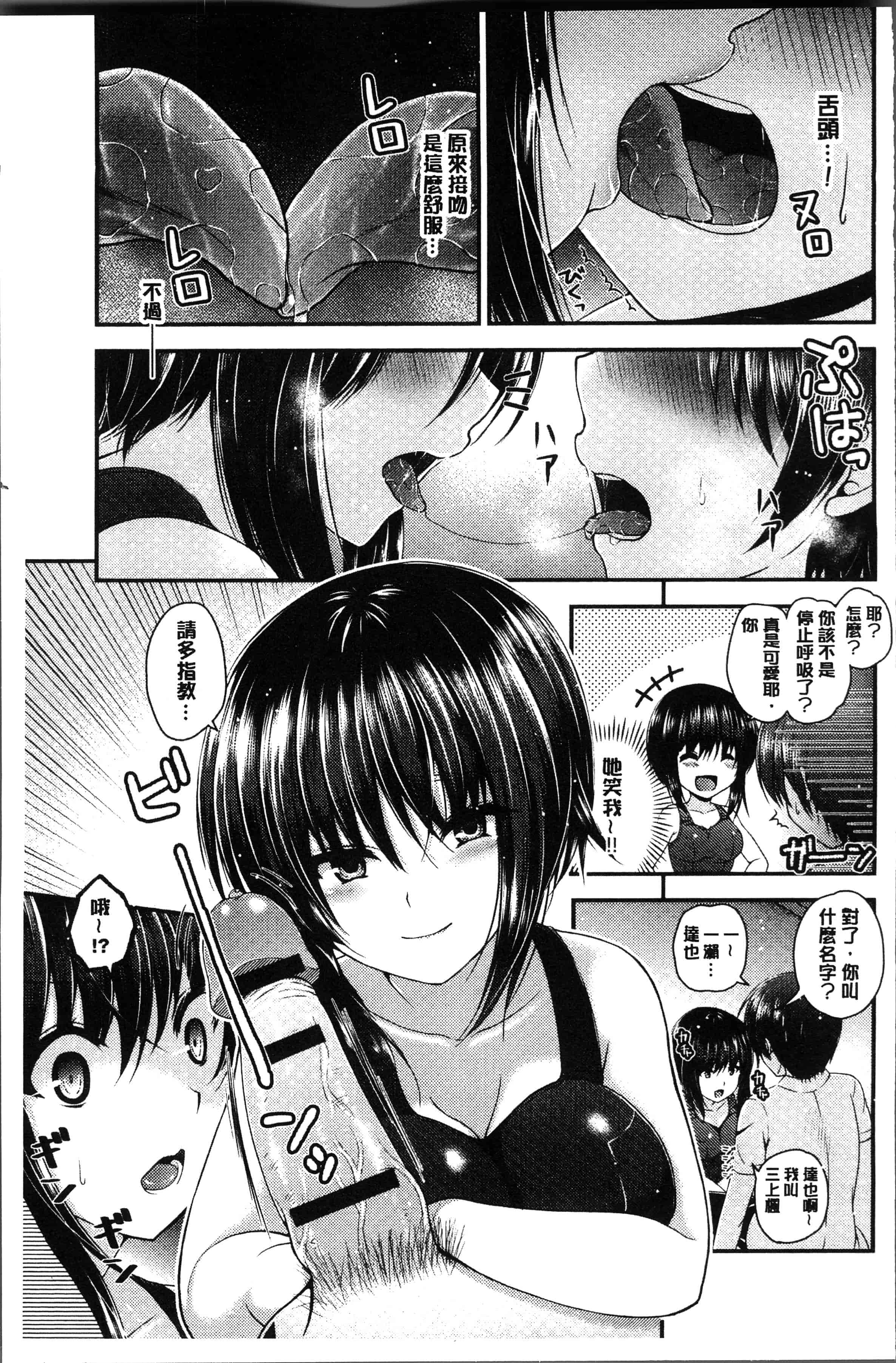 汉化版-[ミサキカホ。 ] もてあそびつくし [4K[S版]掃圖組]_第6集