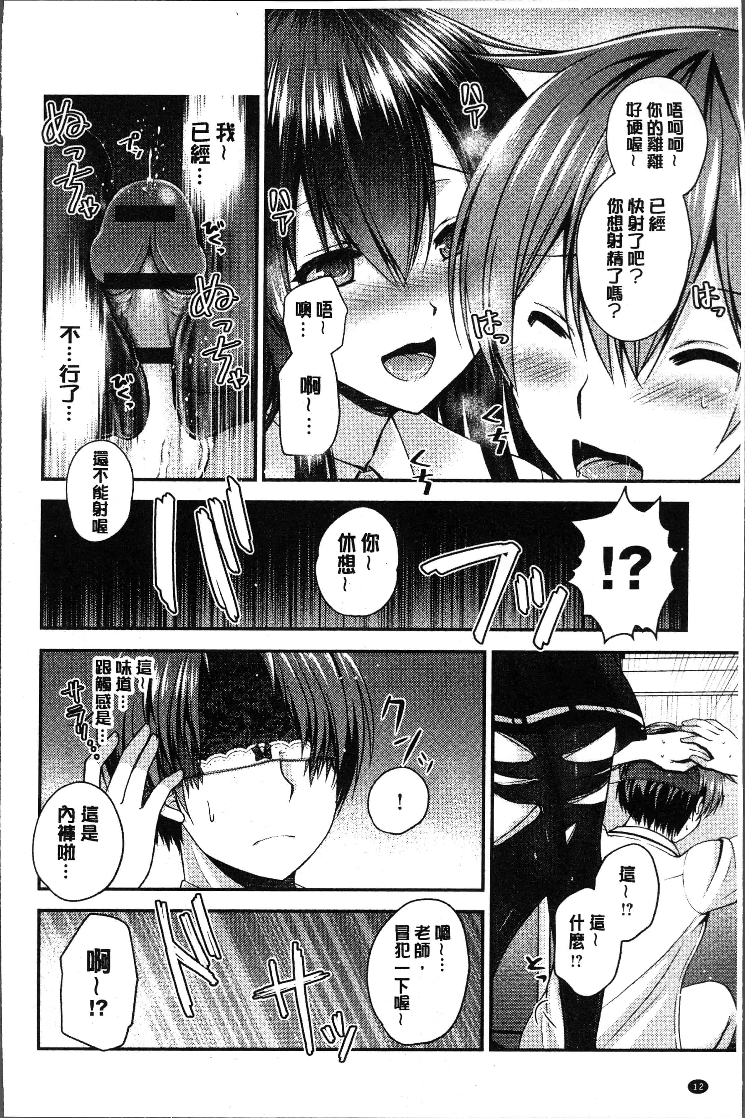 汉化版-[ミサキカホ。 ] もてあそびつくし [4K[S版]掃圖組]_第1集