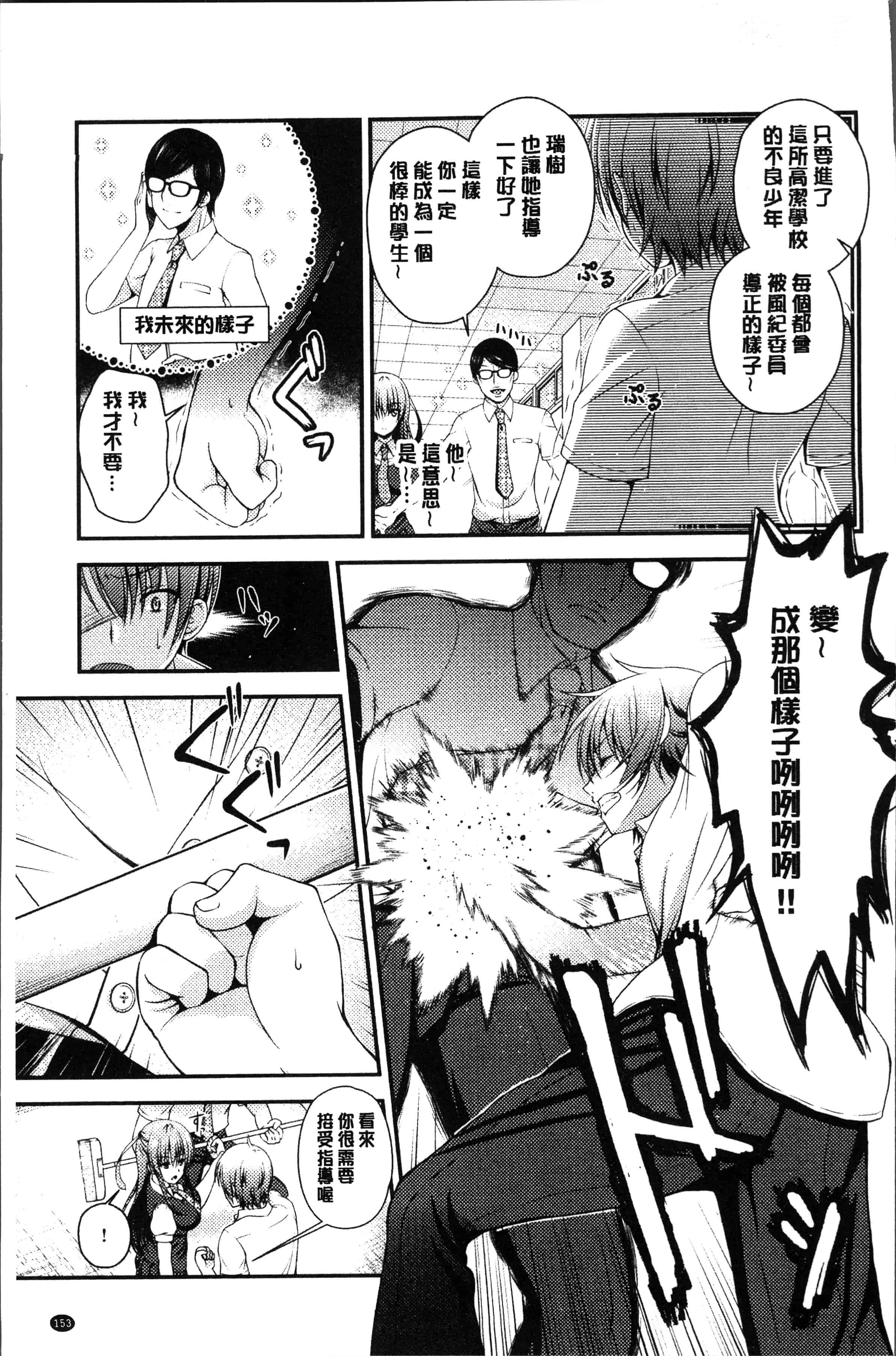 汉化版-[ミサキカホ。 ] もてあそびつくし [4K[S版]掃圖組]_第7集