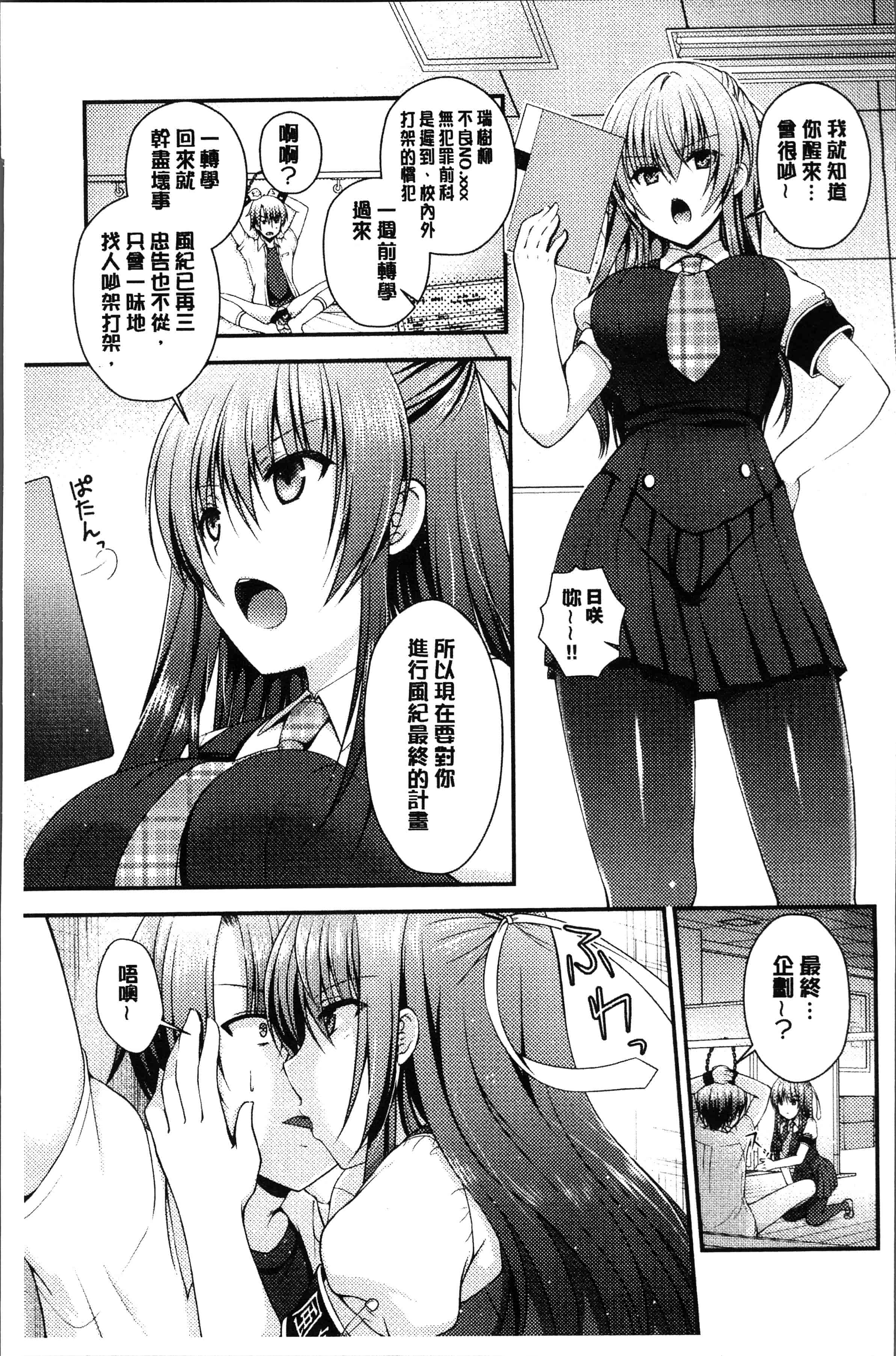 汉化版-[ミサキカホ。 ] もてあそびつくし [4K[S版]掃圖組]_第7集
