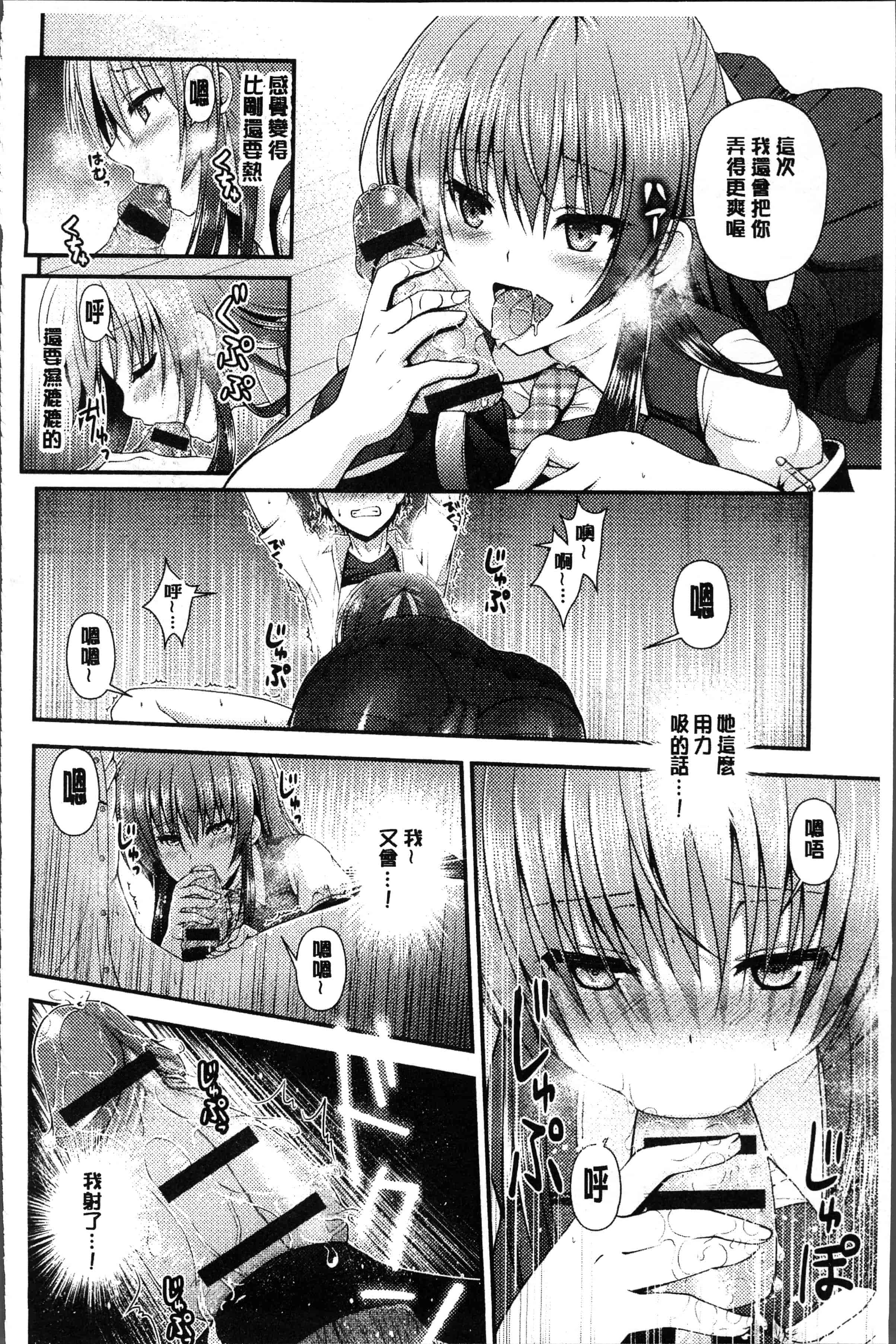 汉化版-[ミサキカホ。 ] もてあそびつくし [4K[S版]掃圖組]_第7集