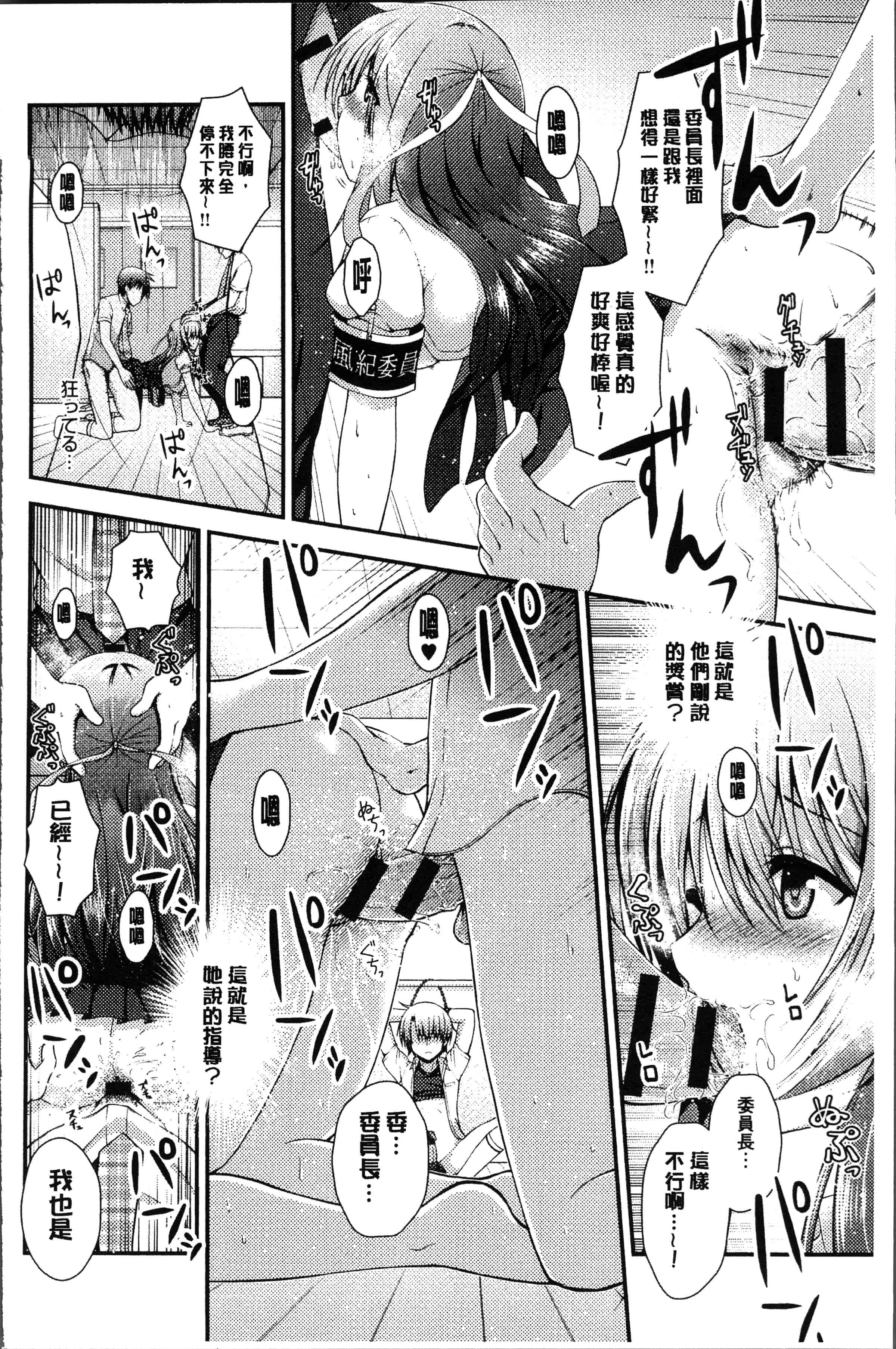 汉化版-[ミサキカホ。 ] もてあそびつくし [4K[S版]掃圖組]_第7集