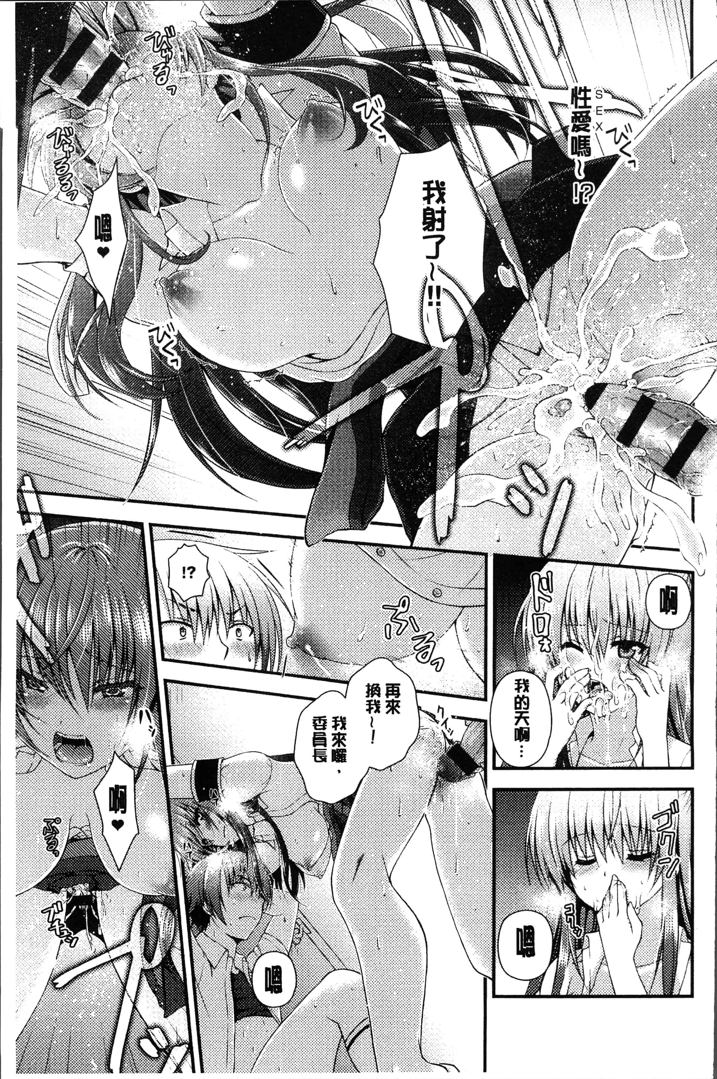 汉化版-[ミサキカホ。 ] もてあそびつくし [4K[S版]掃圖組]_第7集