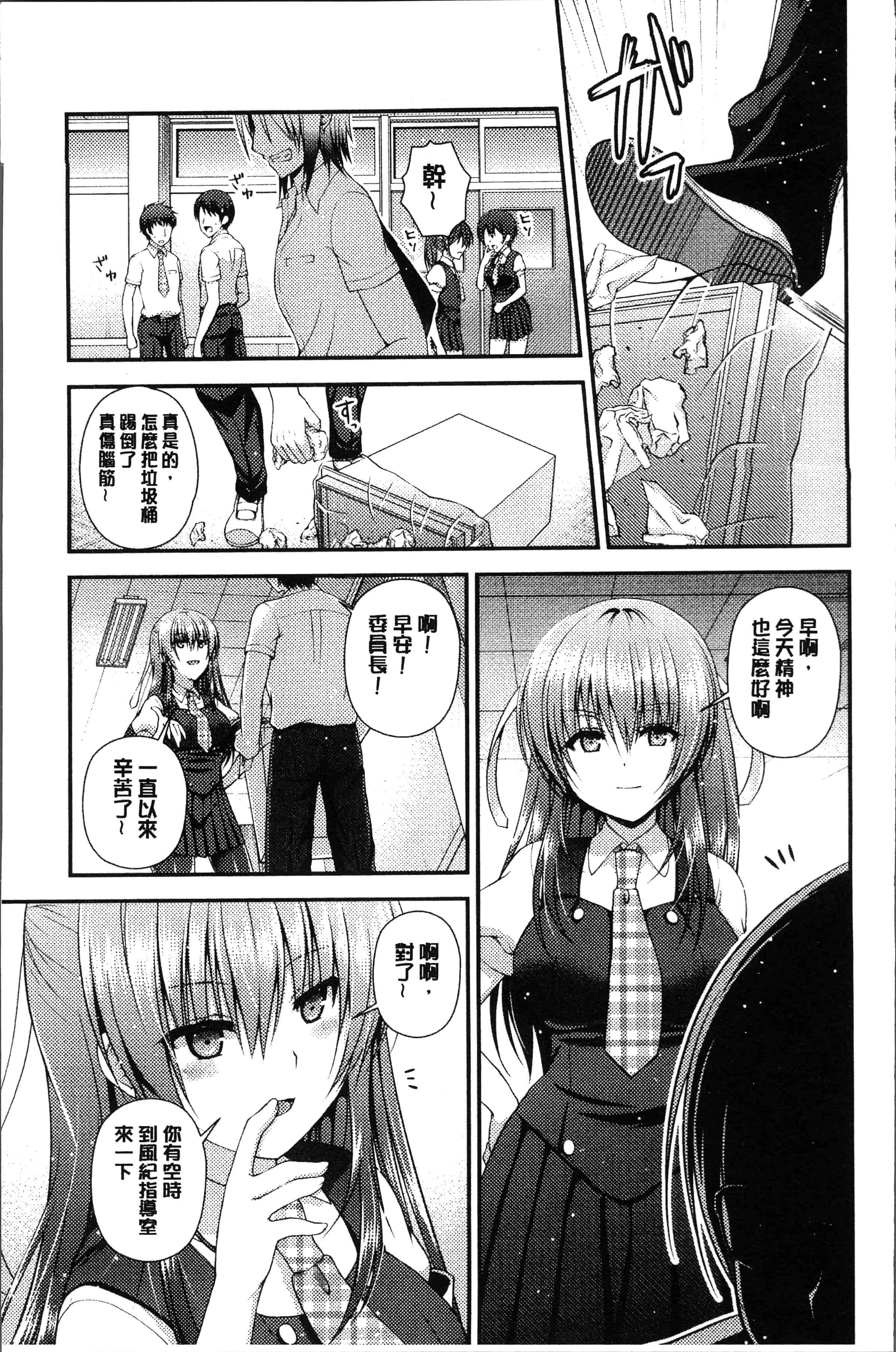汉化版-[ミサキカホ。 ] もてあそびつくし [4K[S版]掃圖組]_第7集