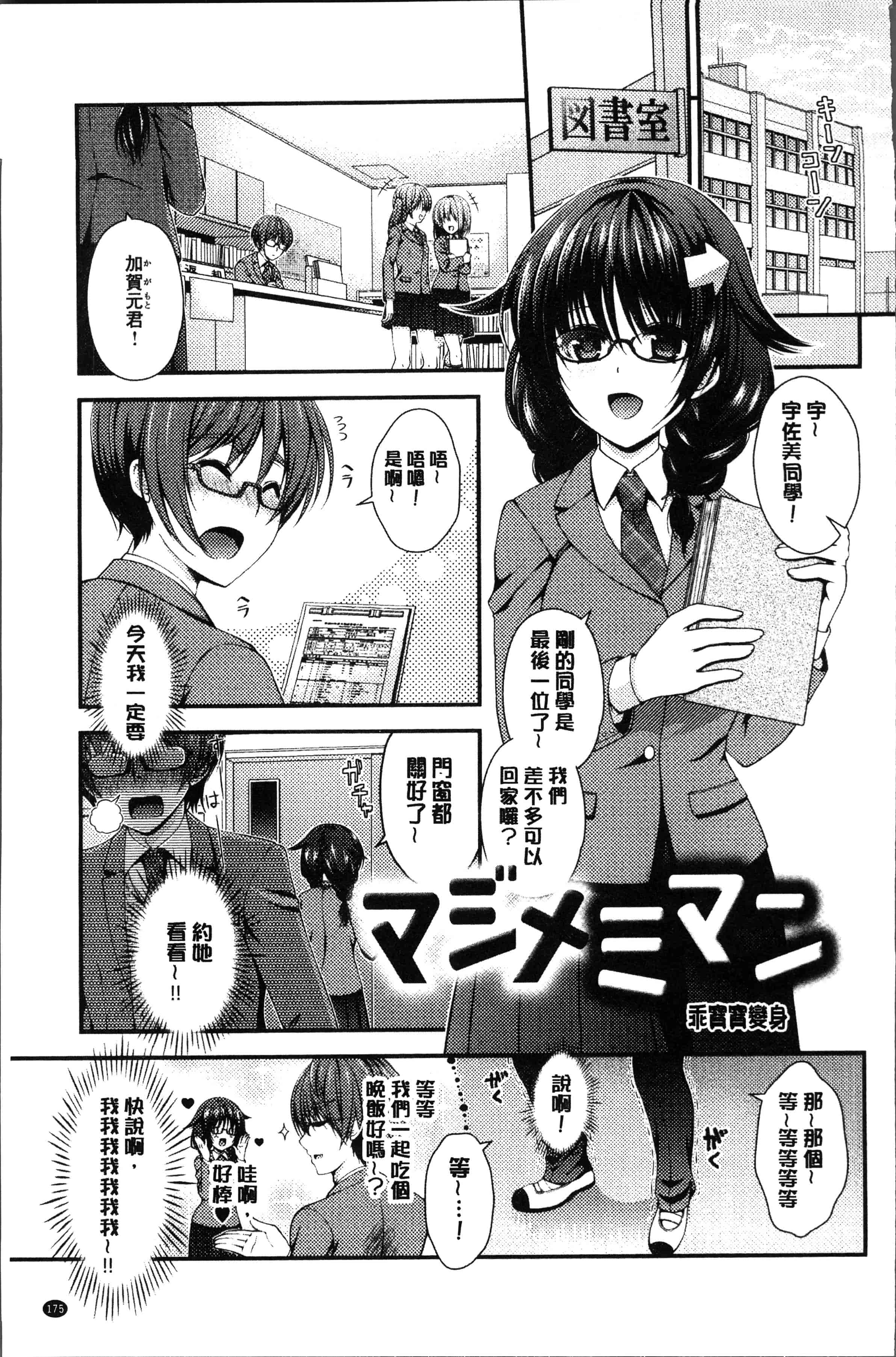 汉化版-[ミサキカホ。 ] もてあそびつくし [4K[S版]掃圖組]_第8集