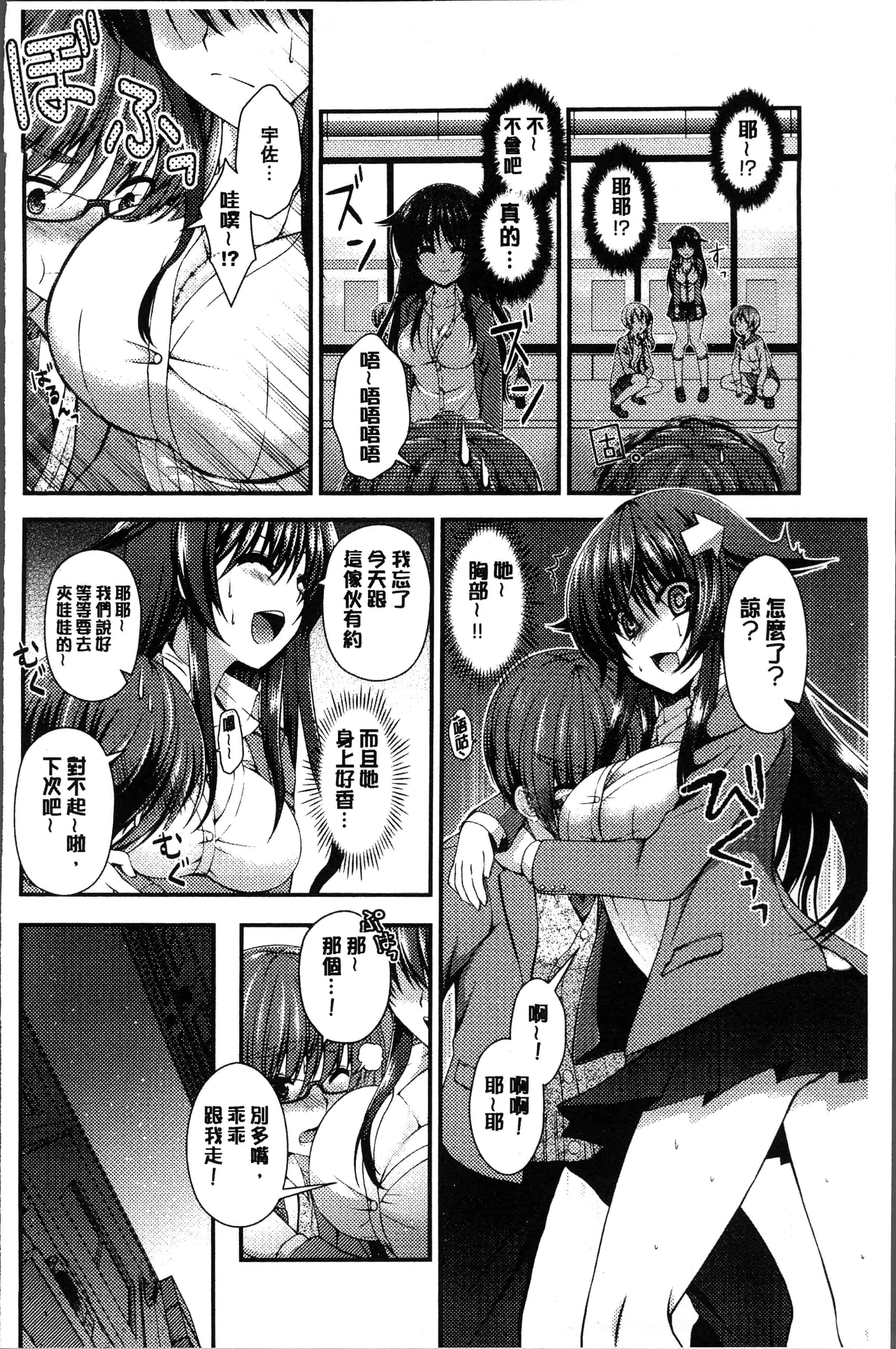 汉化版-[ミサキカホ。 ] もてあそびつくし [4K[S版]掃圖組]_第8集