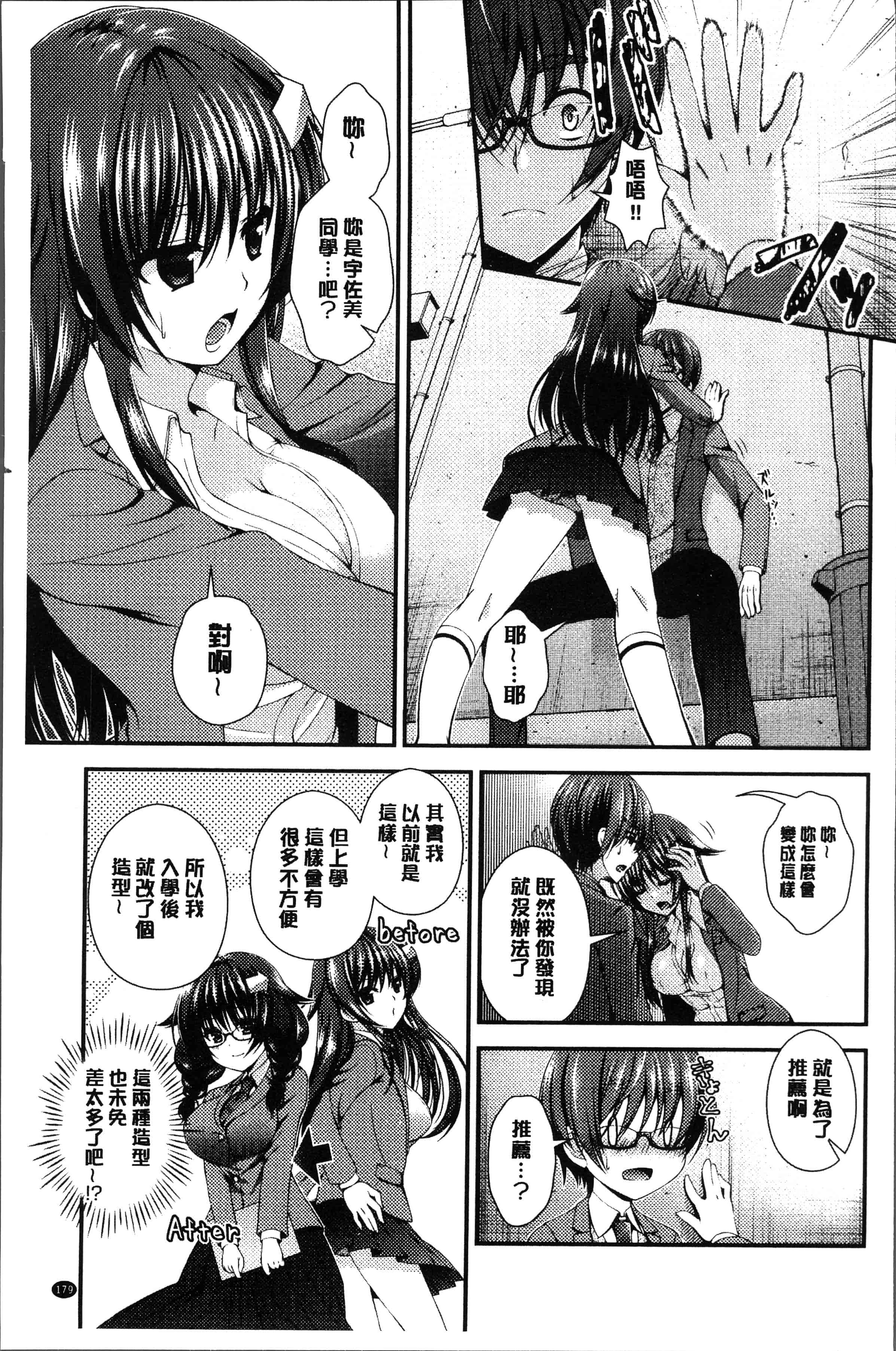 汉化版-[ミサキカホ。 ] もてあそびつくし [4K[S版]掃圖組]_第8集