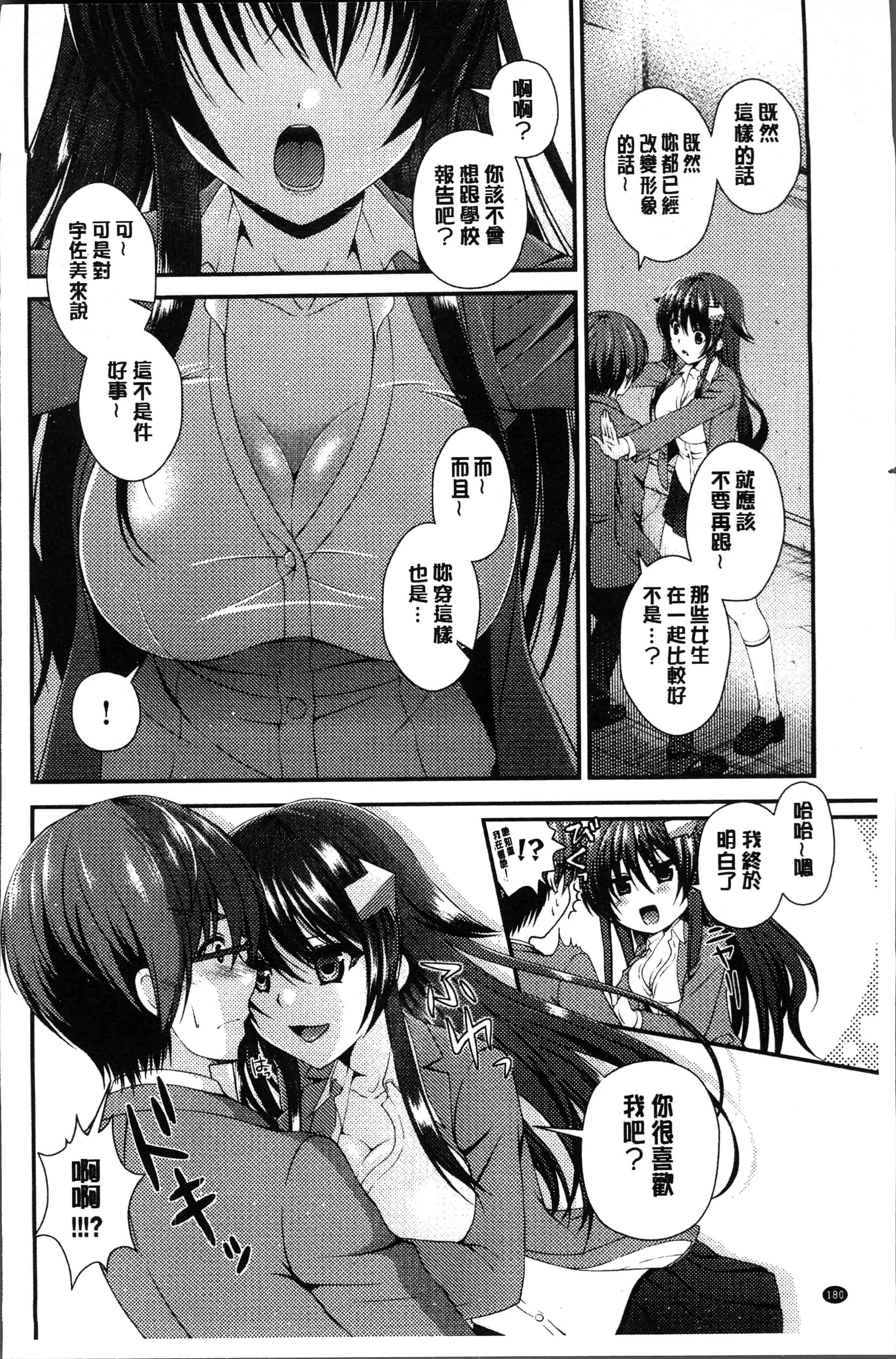 汉化版-[ミサキカホ。 ] もてあそびつくし [4K[S版]掃圖組]_第8集