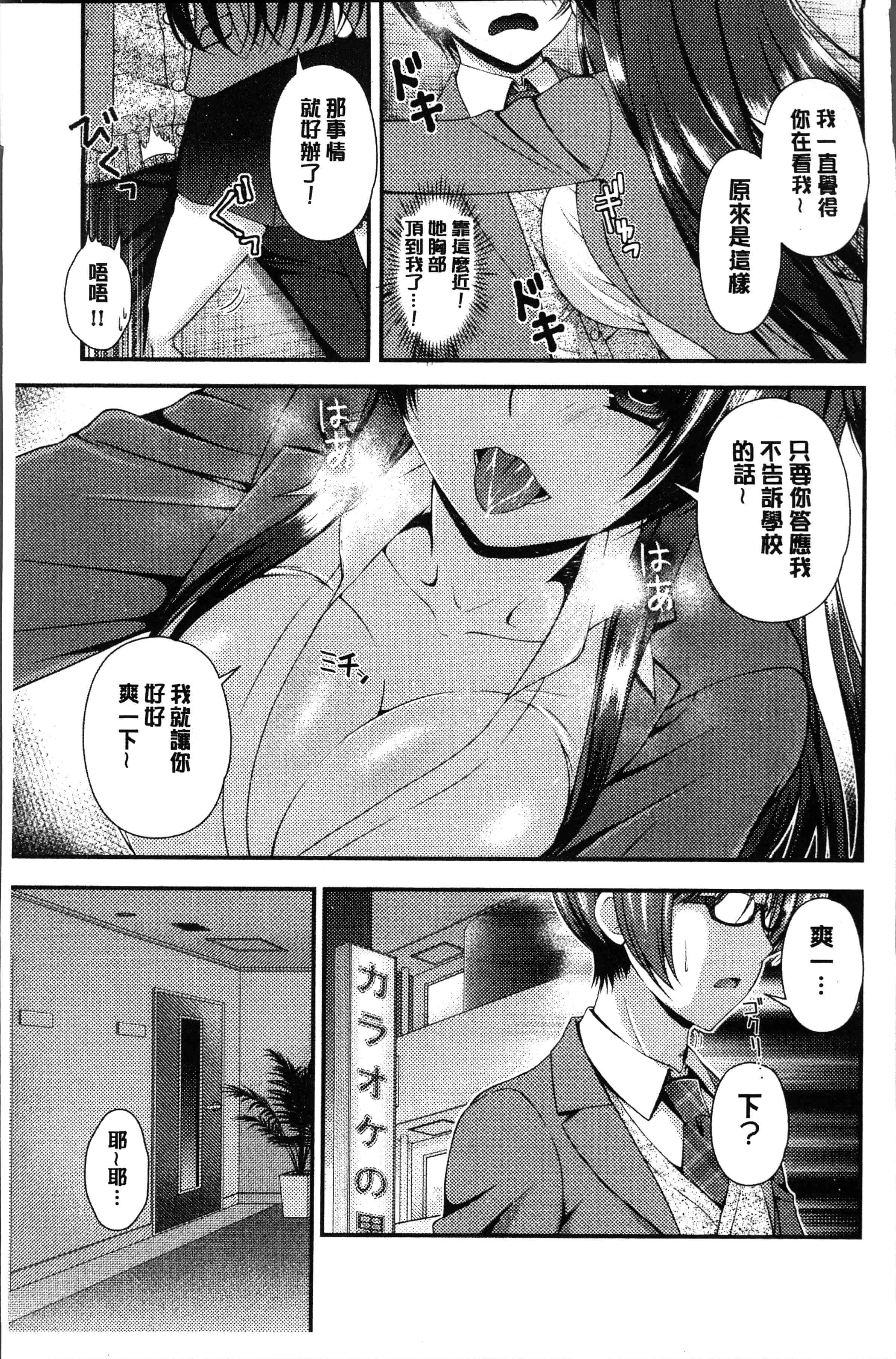 汉化版-[ミサキカホ。 ] もてあそびつくし [4K[S版]掃圖組]_第8集