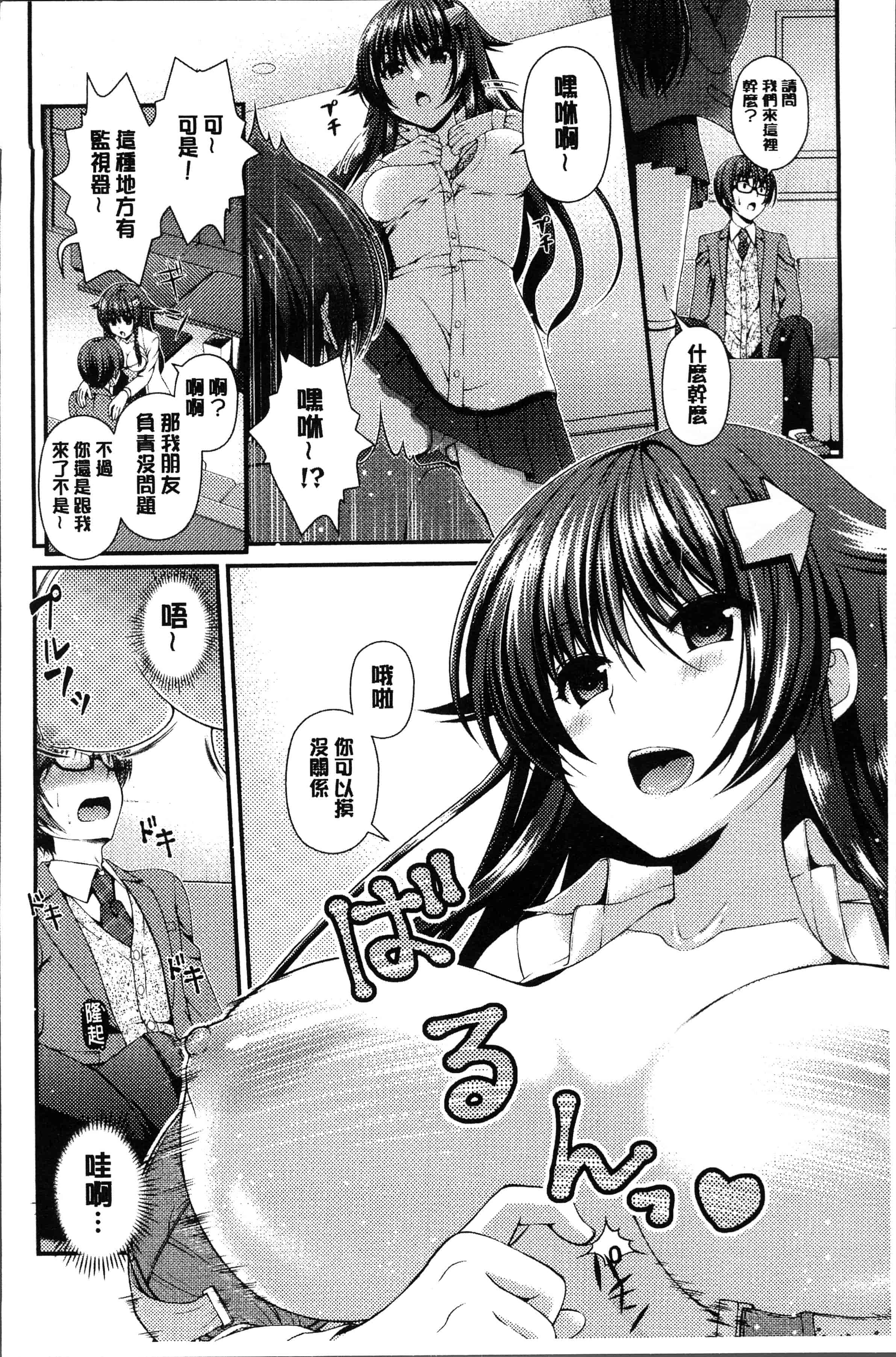 汉化版-[ミサキカホ。 ] もてあそびつくし [4K[S版]掃圖組]_第8集