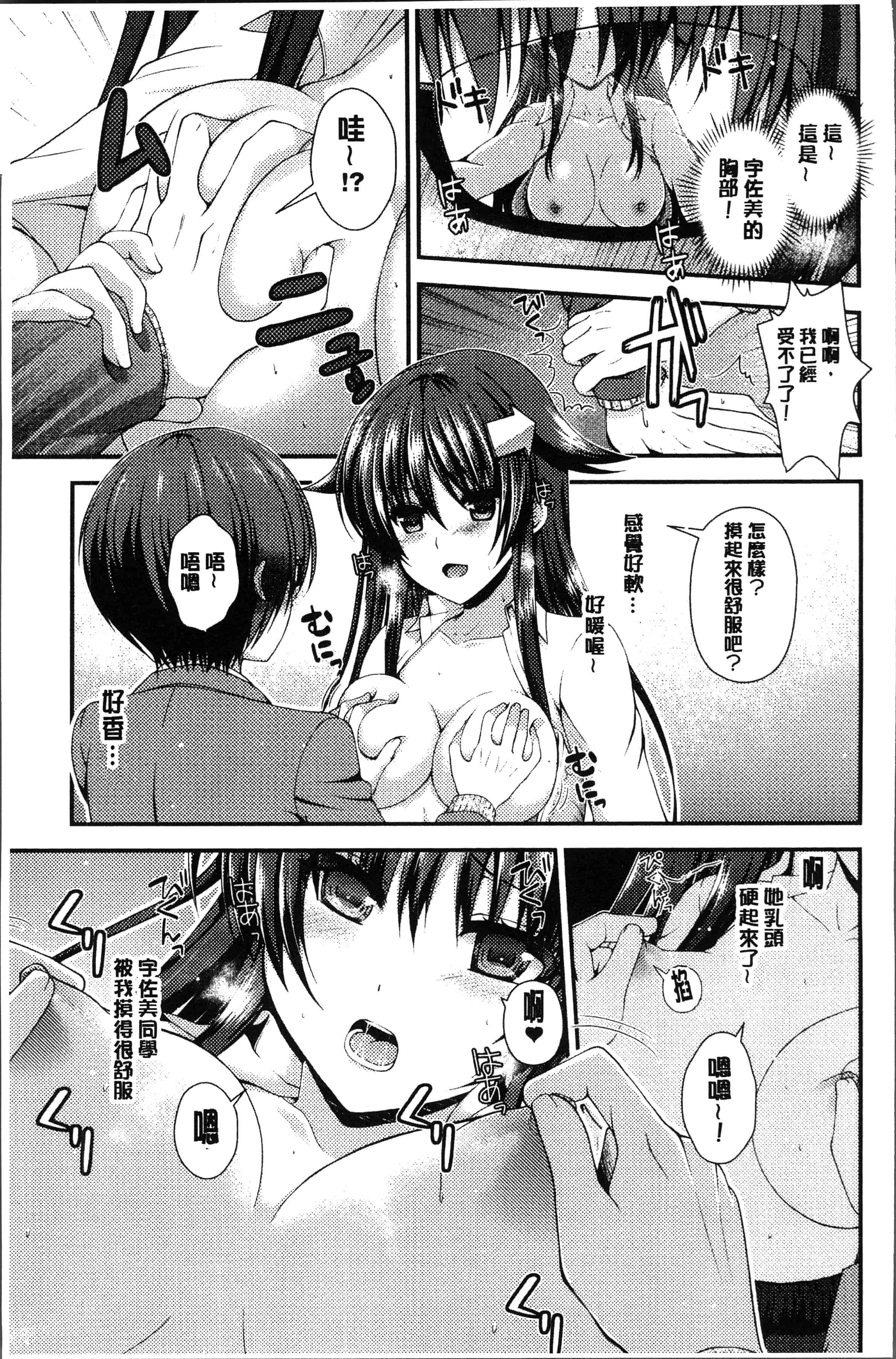 汉化版-[ミサキカホ。 ] もてあそびつくし [4K[S版]掃圖組]_第8集