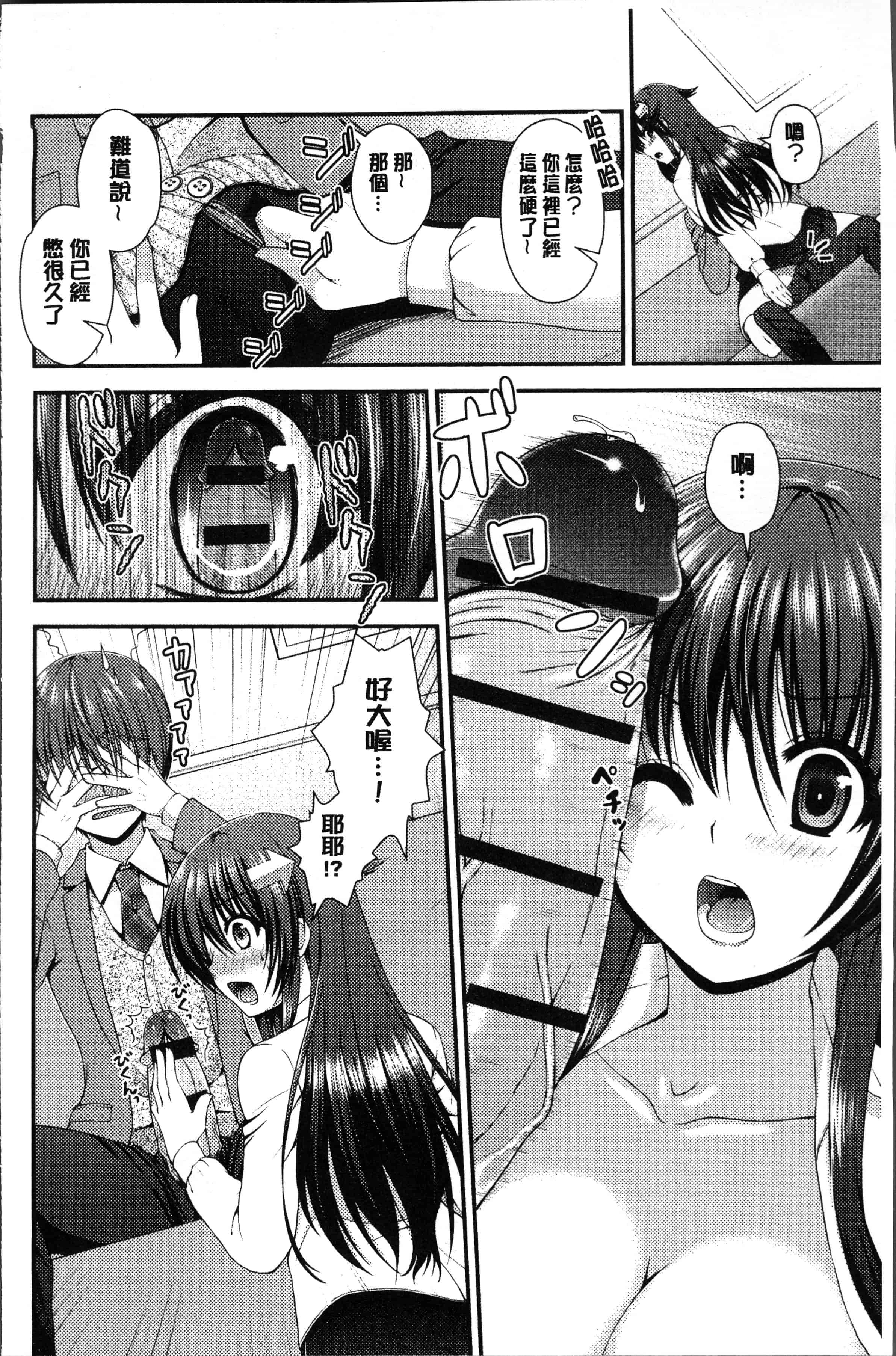 汉化版-[ミサキカホ。 ] もてあそびつくし [4K[S版]掃圖組]_第8集