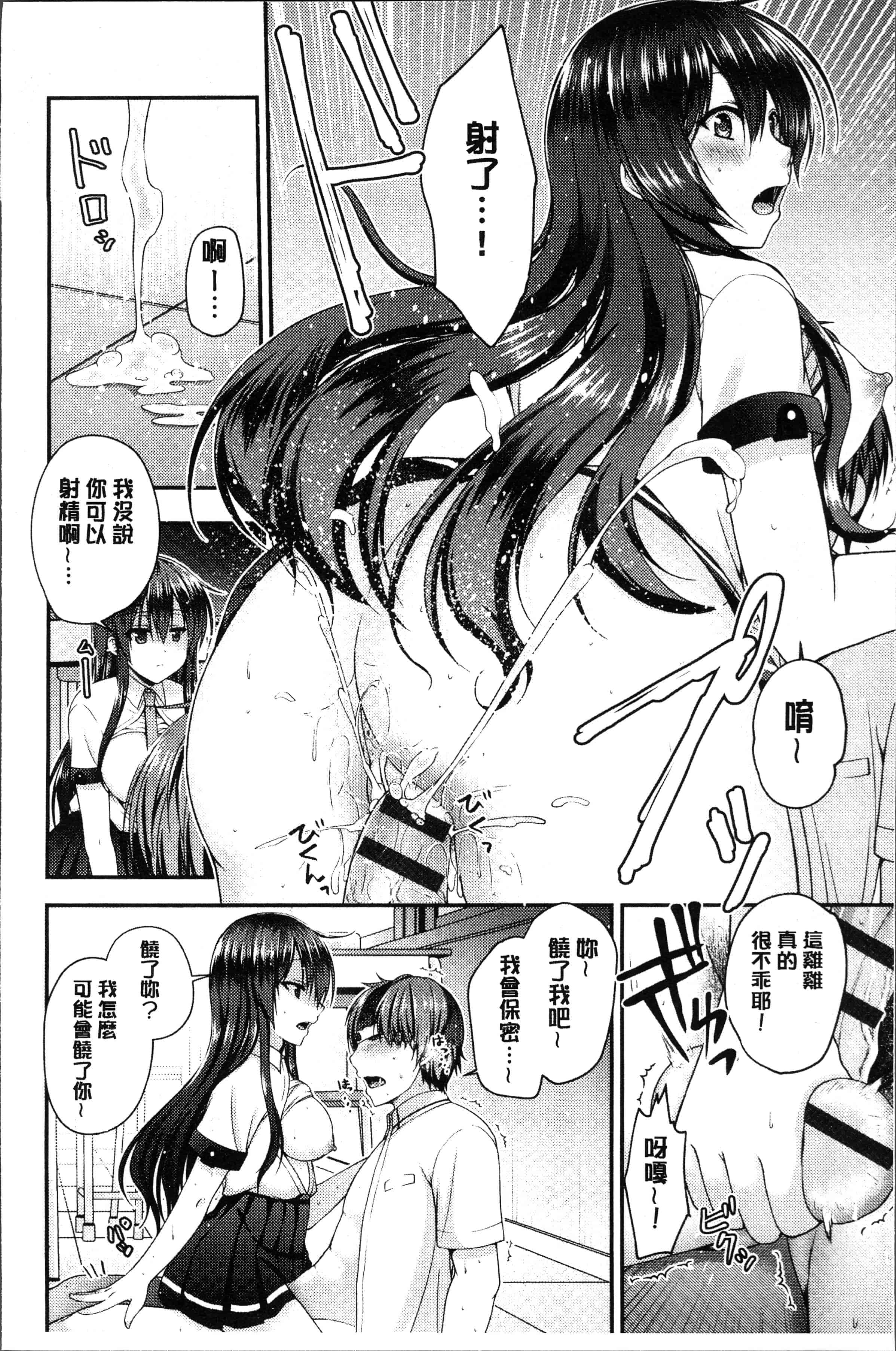 汉化版-[ミサキカホ。 ] もてあそびつくし [4K[S版]掃圖組]_第1集