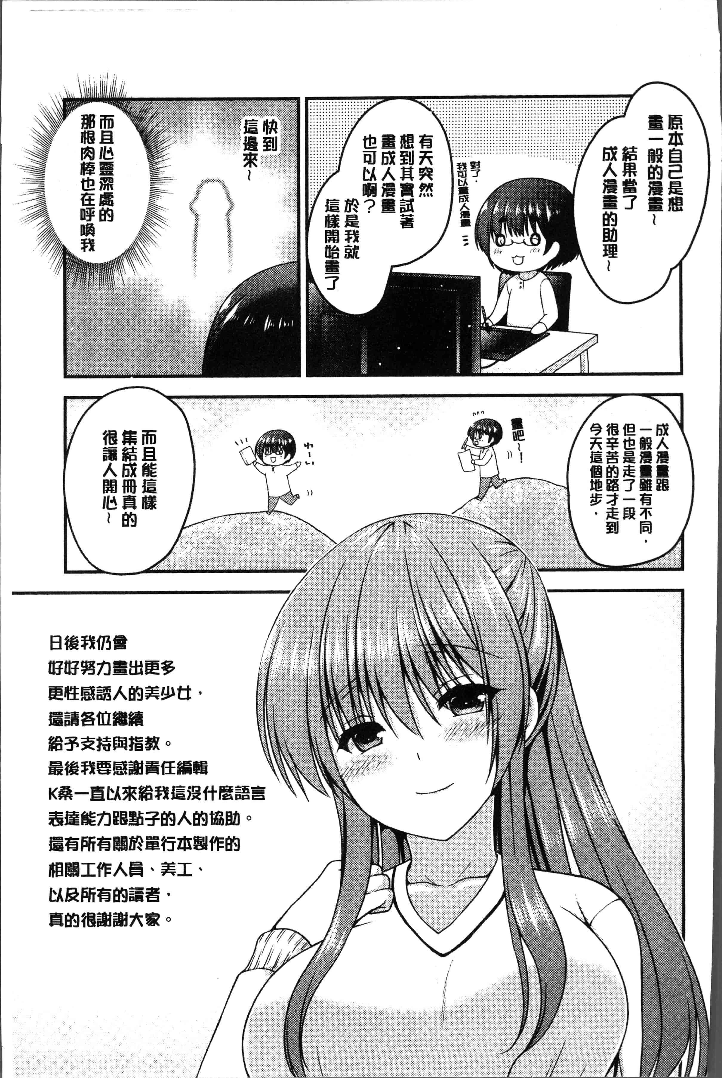 汉化版-[ミサキカホ。 ] もてあそびつくし [4K[S版]掃圖組]_第9集