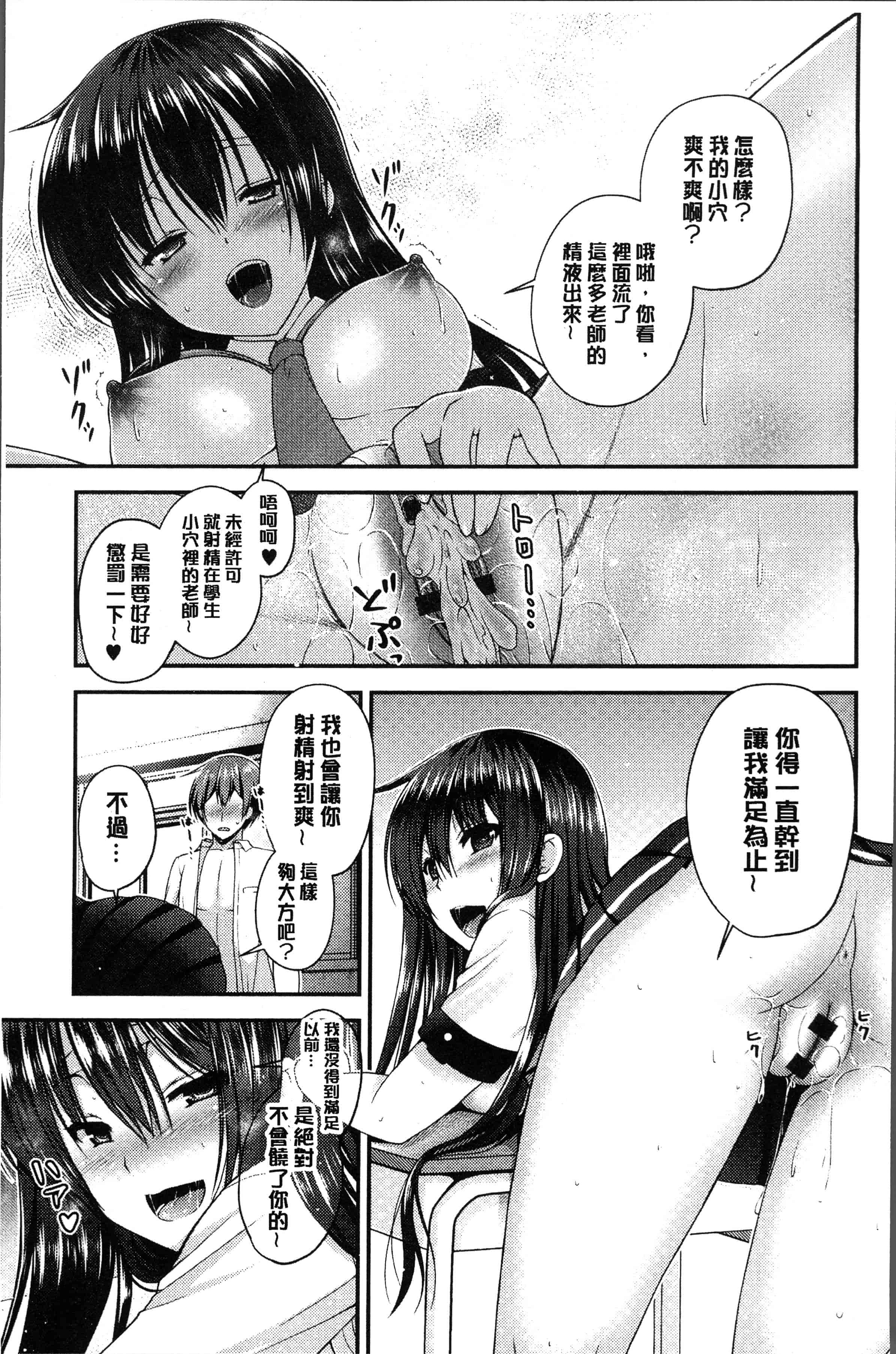 汉化版-[ミサキカホ。 ] もてあそびつくし [4K[S版]掃圖組]_第1集