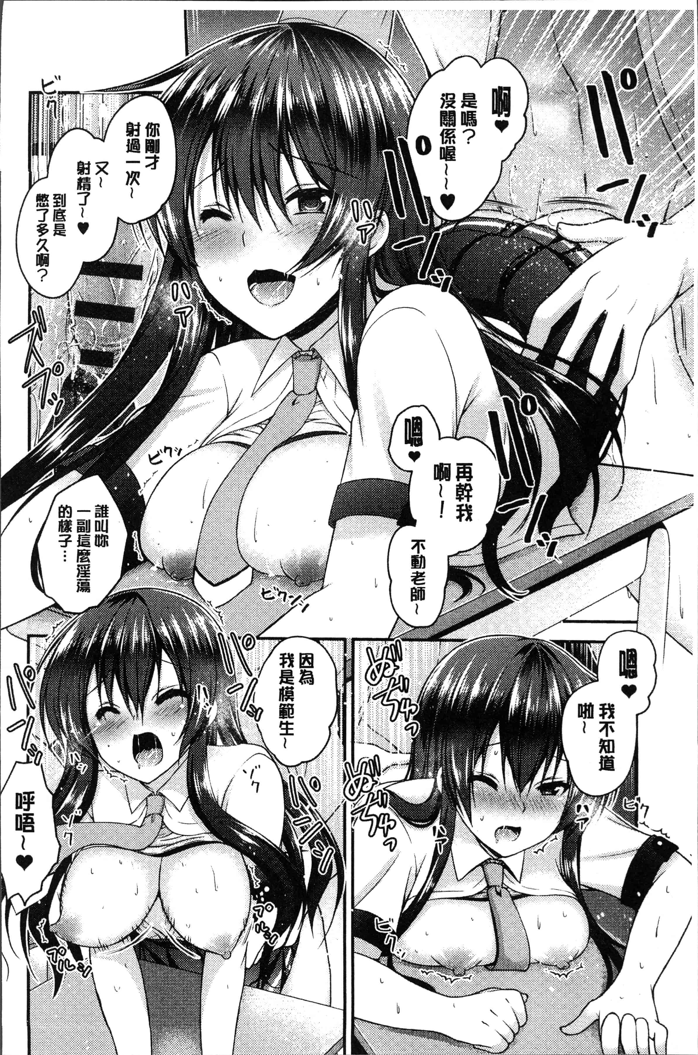 汉化版-[ミサキカホ。 ] もてあそびつくし [4K[S版]掃圖組]_第1集