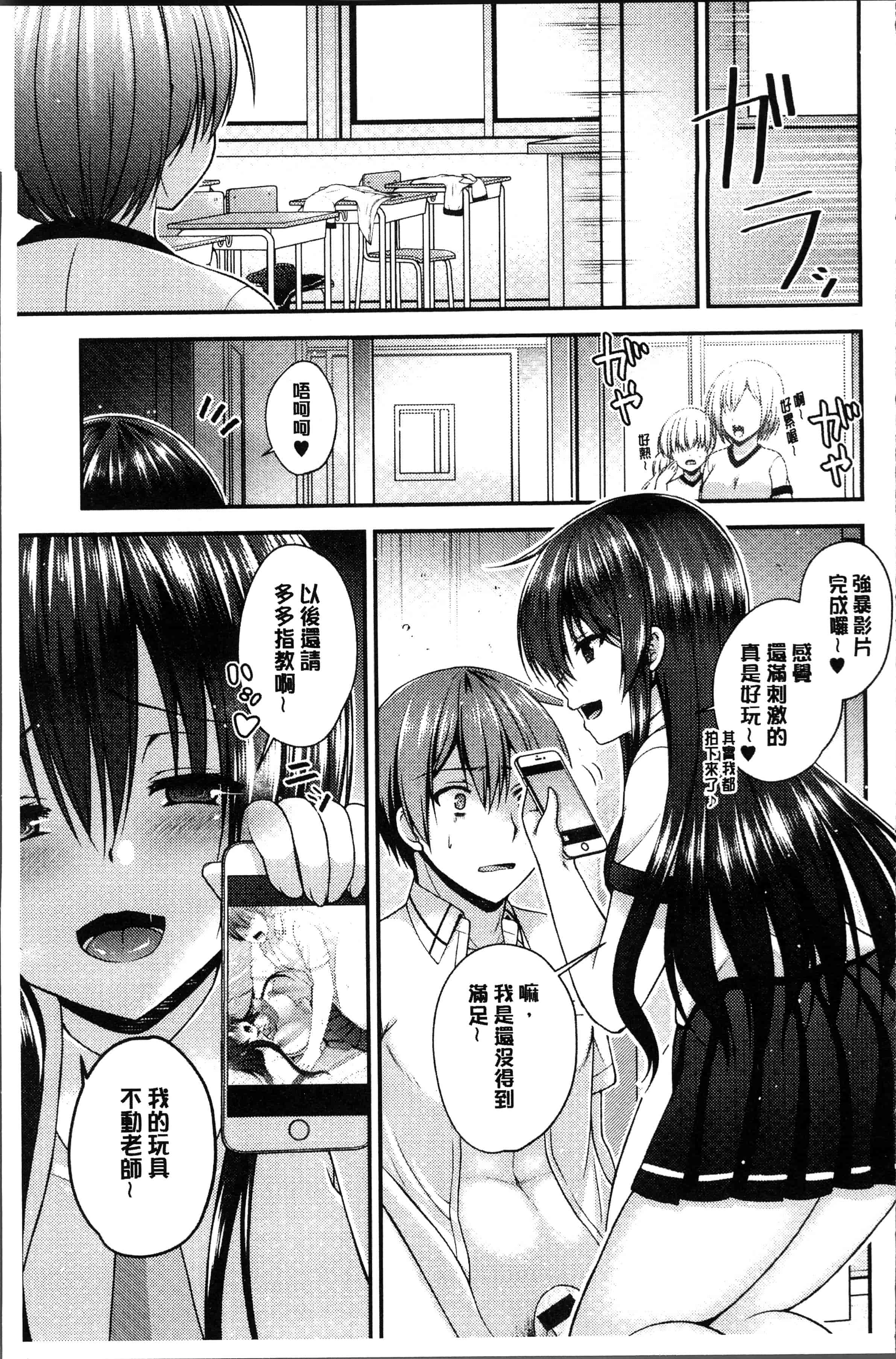 汉化版-[ミサキカホ。 ] もてあそびつくし [4K[S版]掃圖組]_第2集