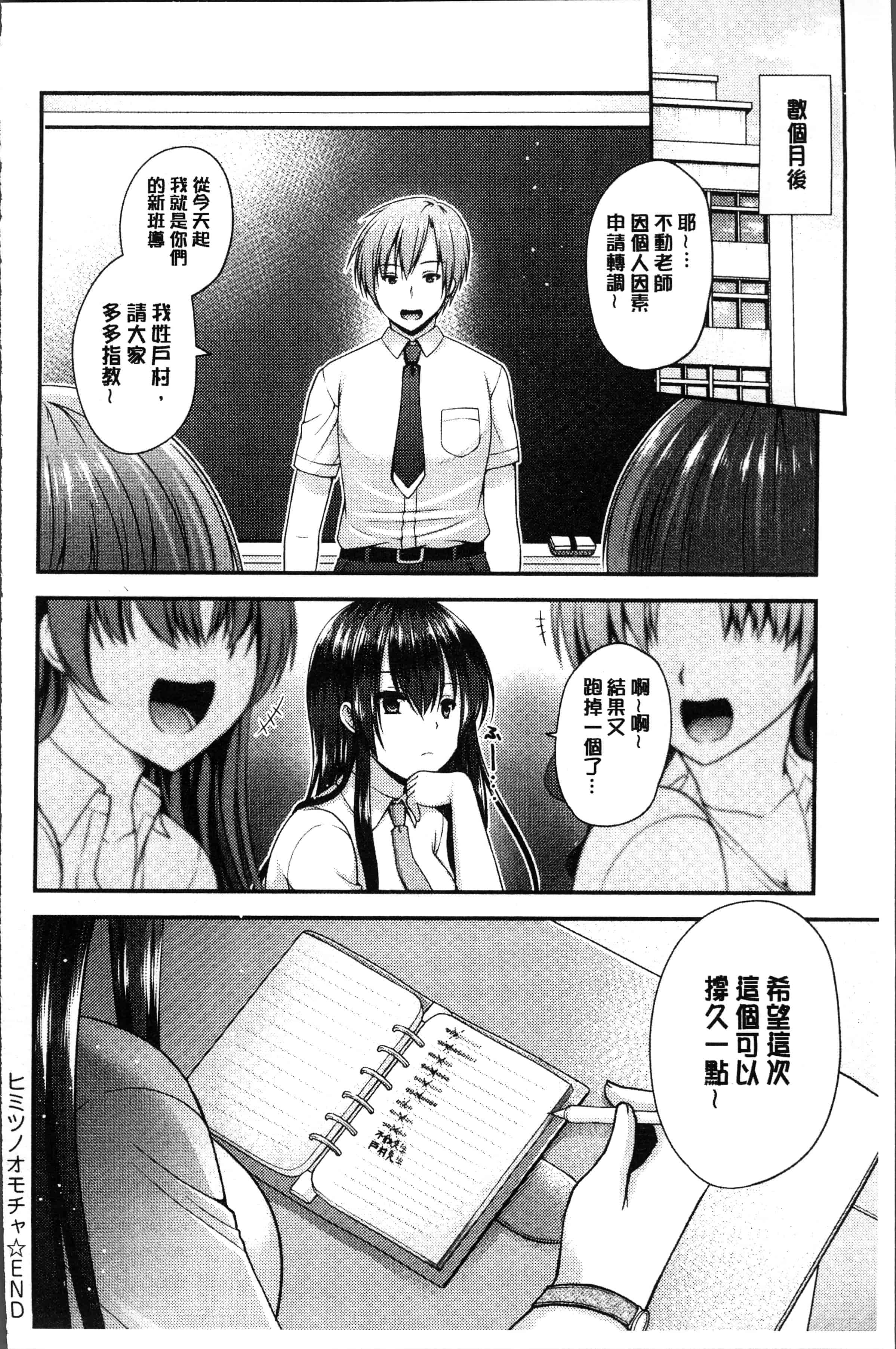 汉化版-[ミサキカホ。 ] もてあそびつくし [4K[S版]掃圖組]_第2集