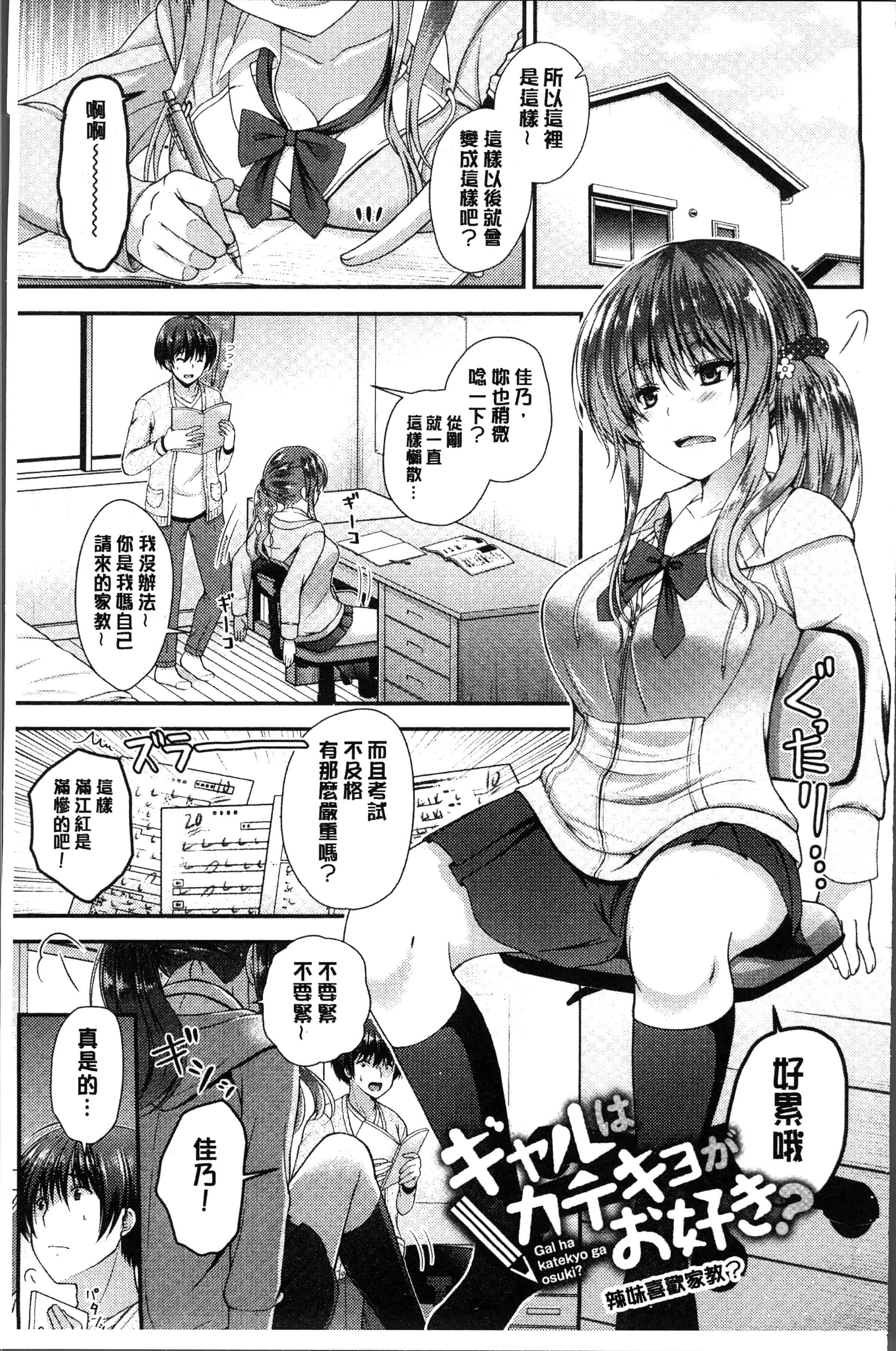 汉化版-[ミサキカホ。 ] もてあそびつくし [4K[S版]掃圖組]_第2集