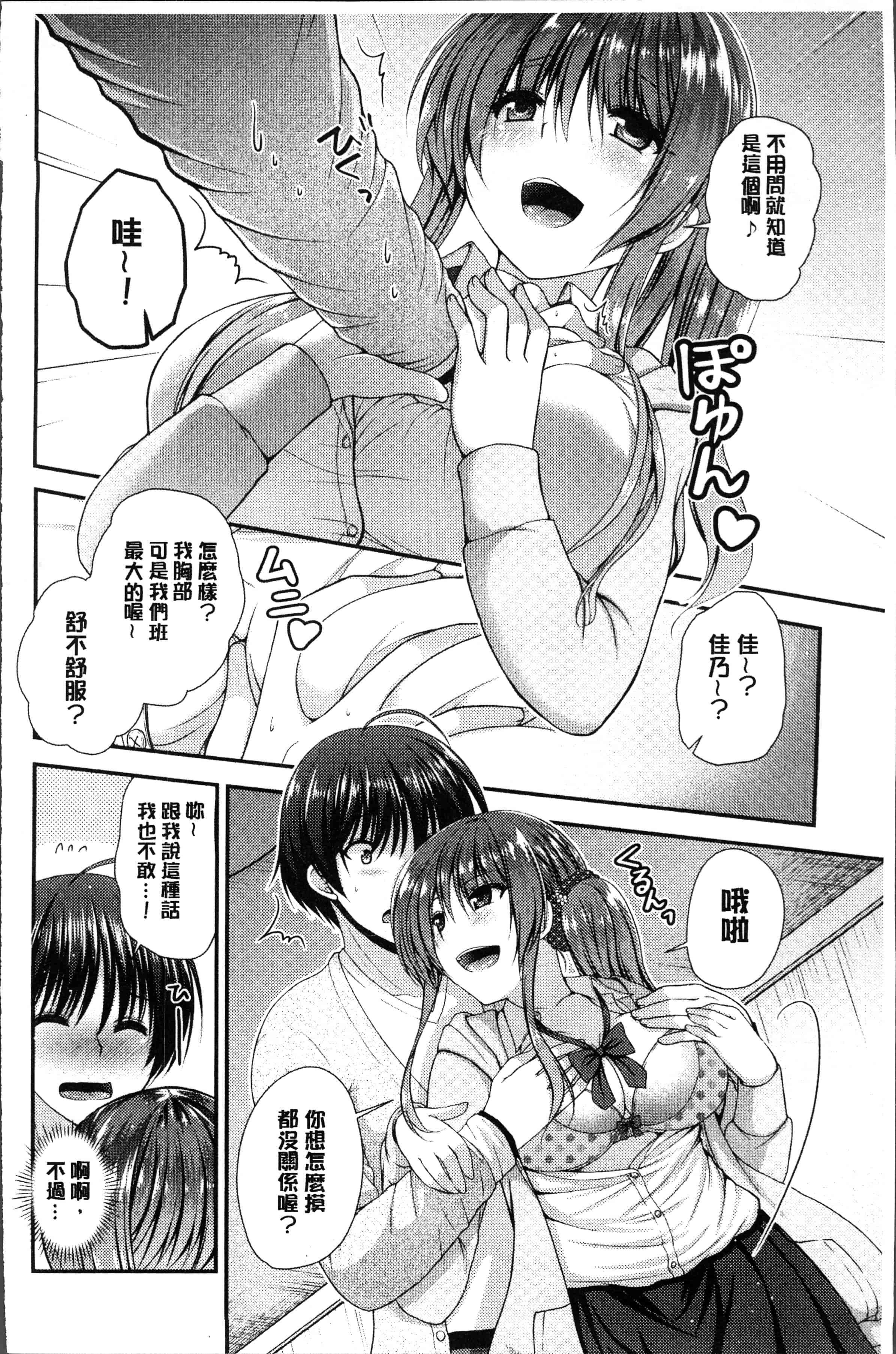 汉化版-[ミサキカホ。 ] もてあそびつくし [4K[S版]掃圖組]_第2集