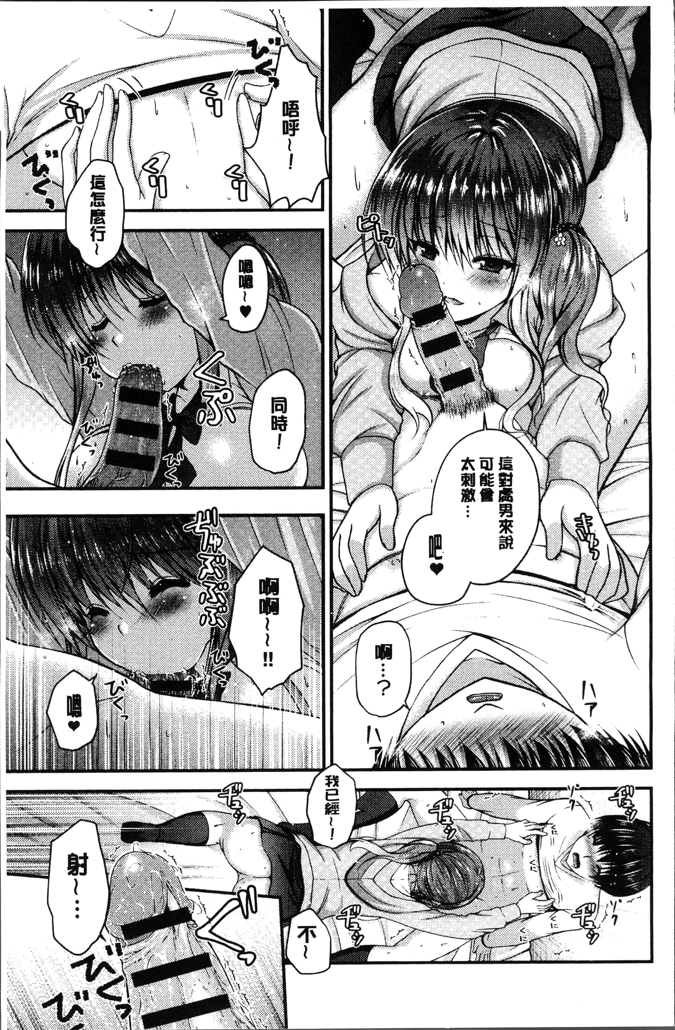 汉化版-[ミサキカホ。 ] もてあそびつくし [4K[S版]掃圖組]_第2集
