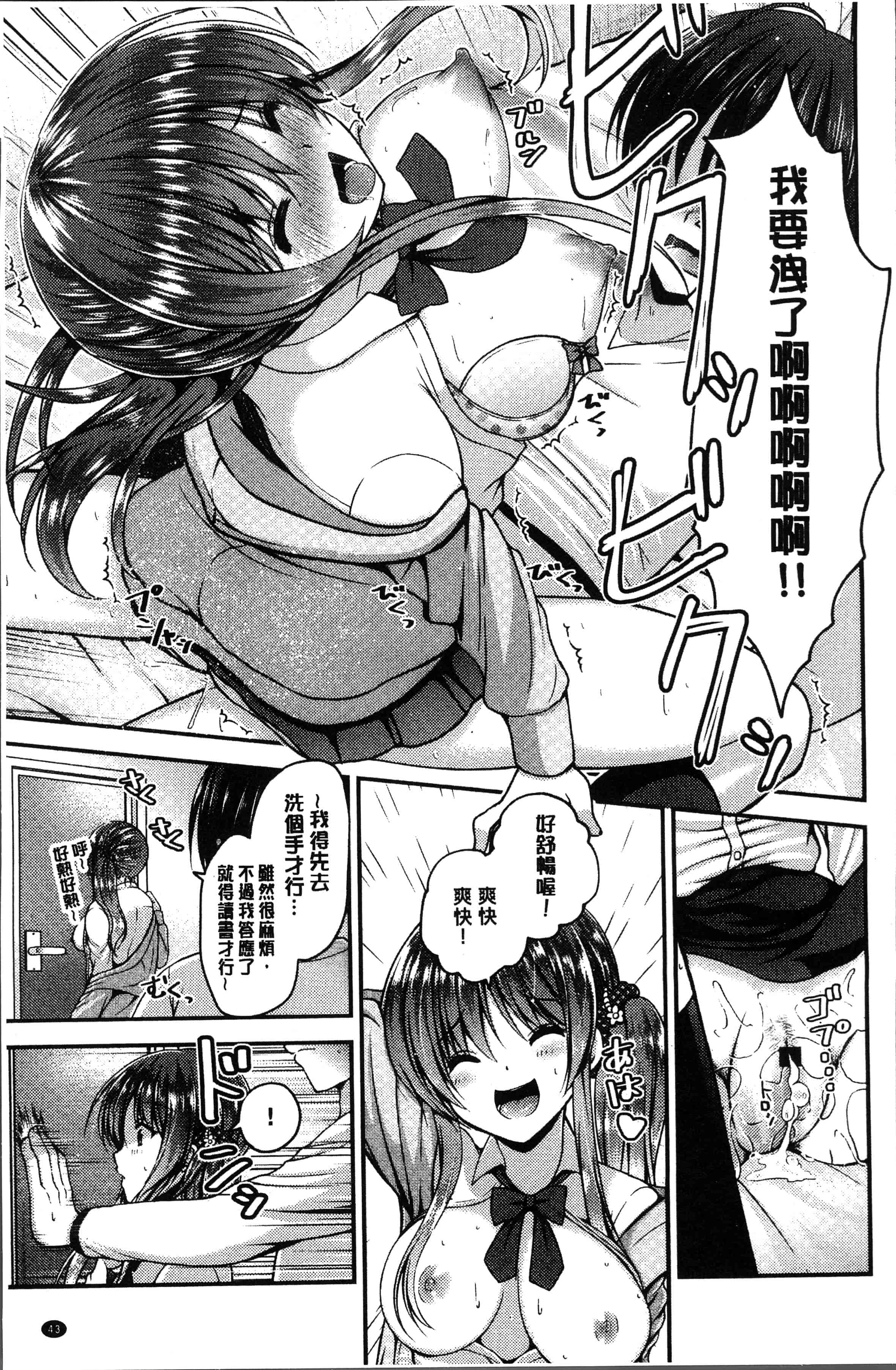 汉化版-[ミサキカホ。 ] もてあそびつくし [4K[S版]掃圖組]_第2集