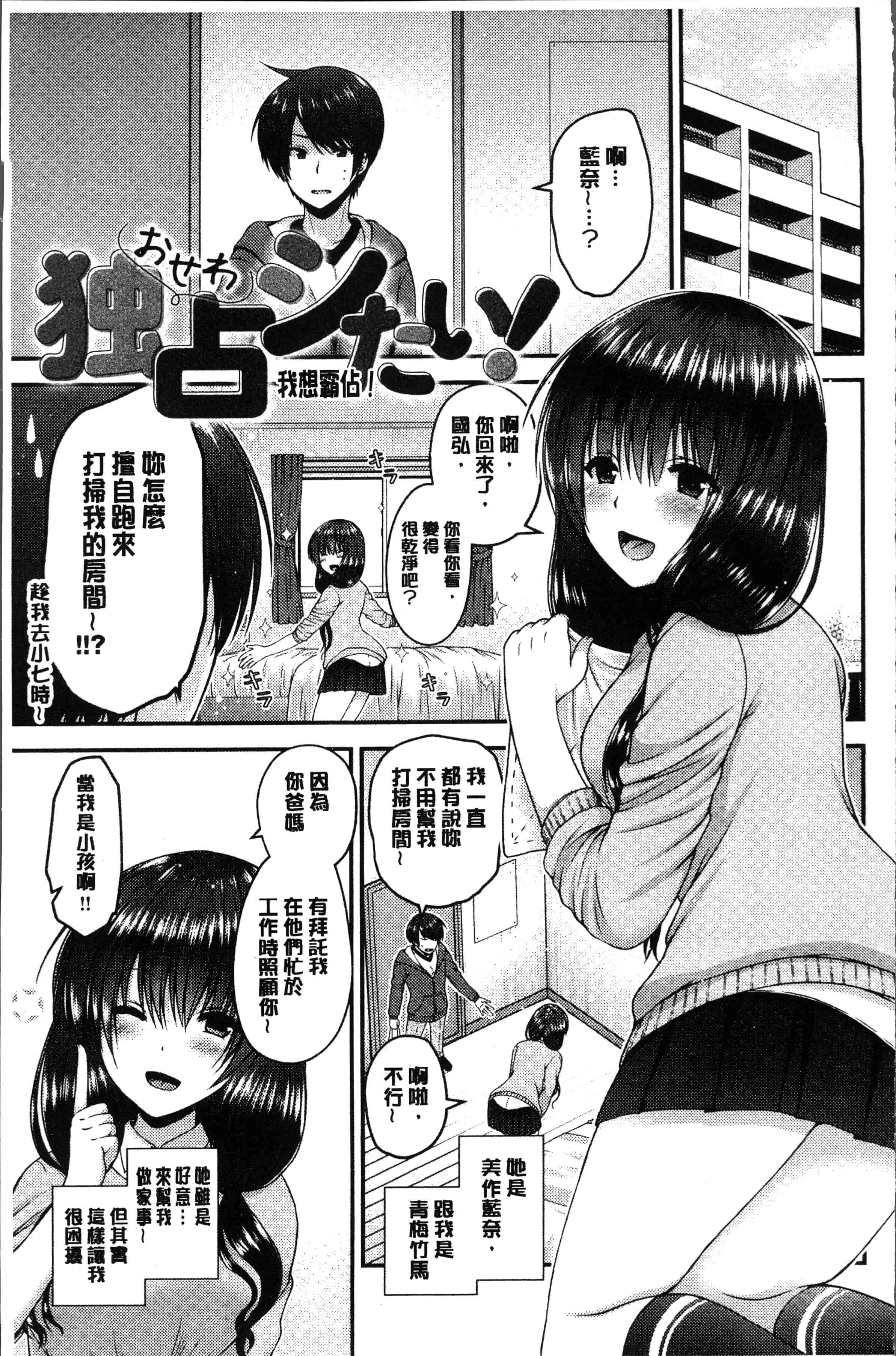 汉化版-[ミサキカホ。 ] もてあそびつくし [4K[S版]掃圖組]_第3集