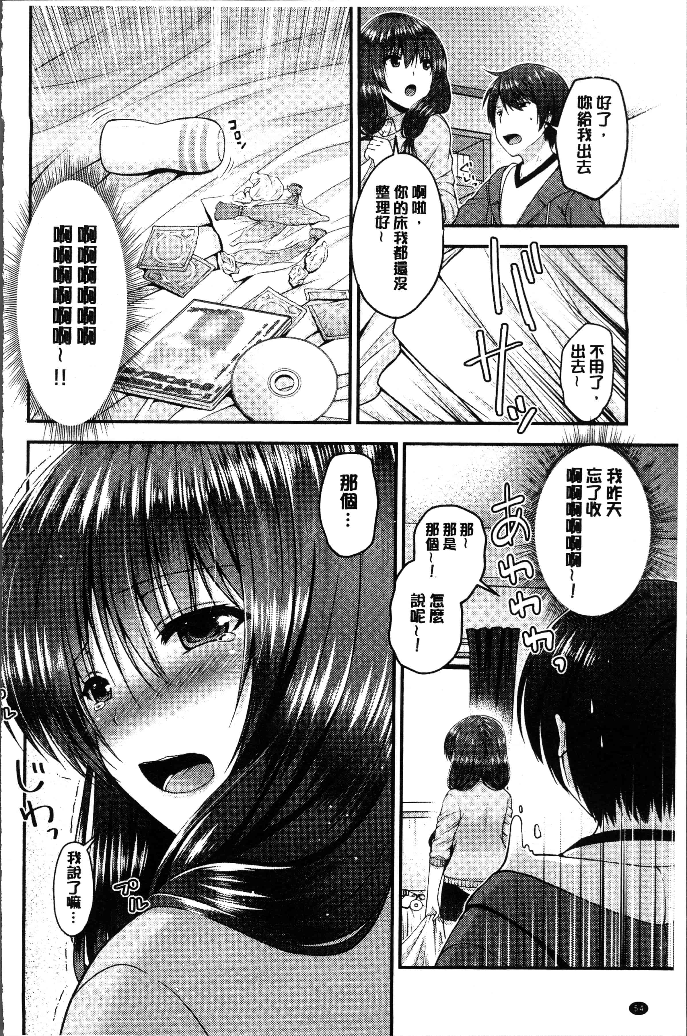 汉化版-[ミサキカホ。 ] もてあそびつくし [4K[S版]掃圖組]_第3集