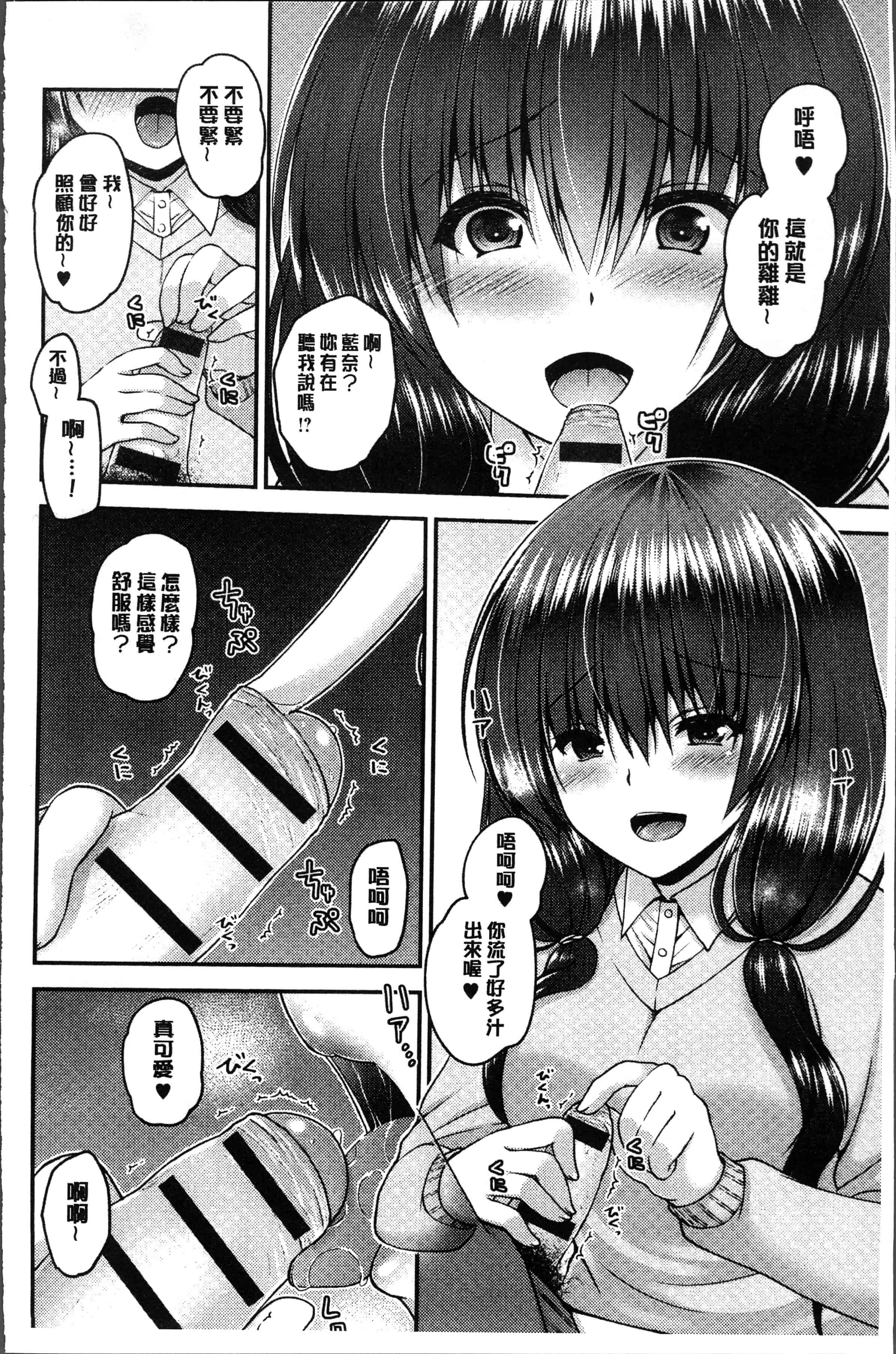 汉化版-[ミサキカホ。 ] もてあそびつくし [4K[S版]掃圖組]_第3集