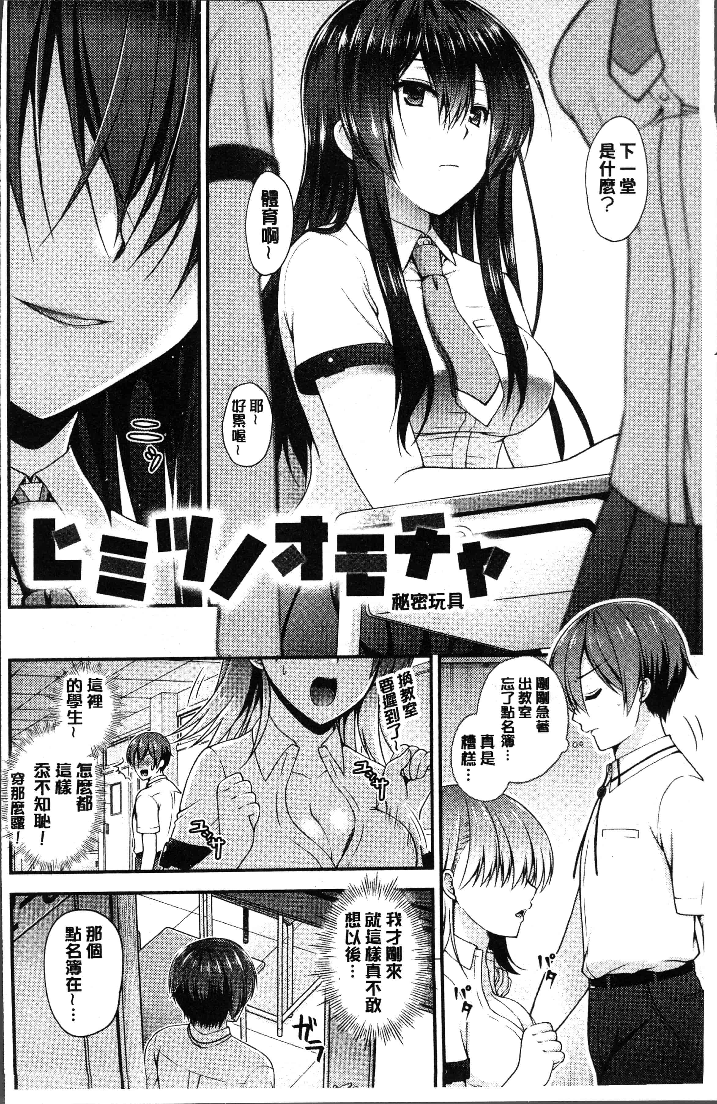 汉化版-[ミサキカホ。 ] もてあそびつくし [4K[S版]掃圖組]_第1集