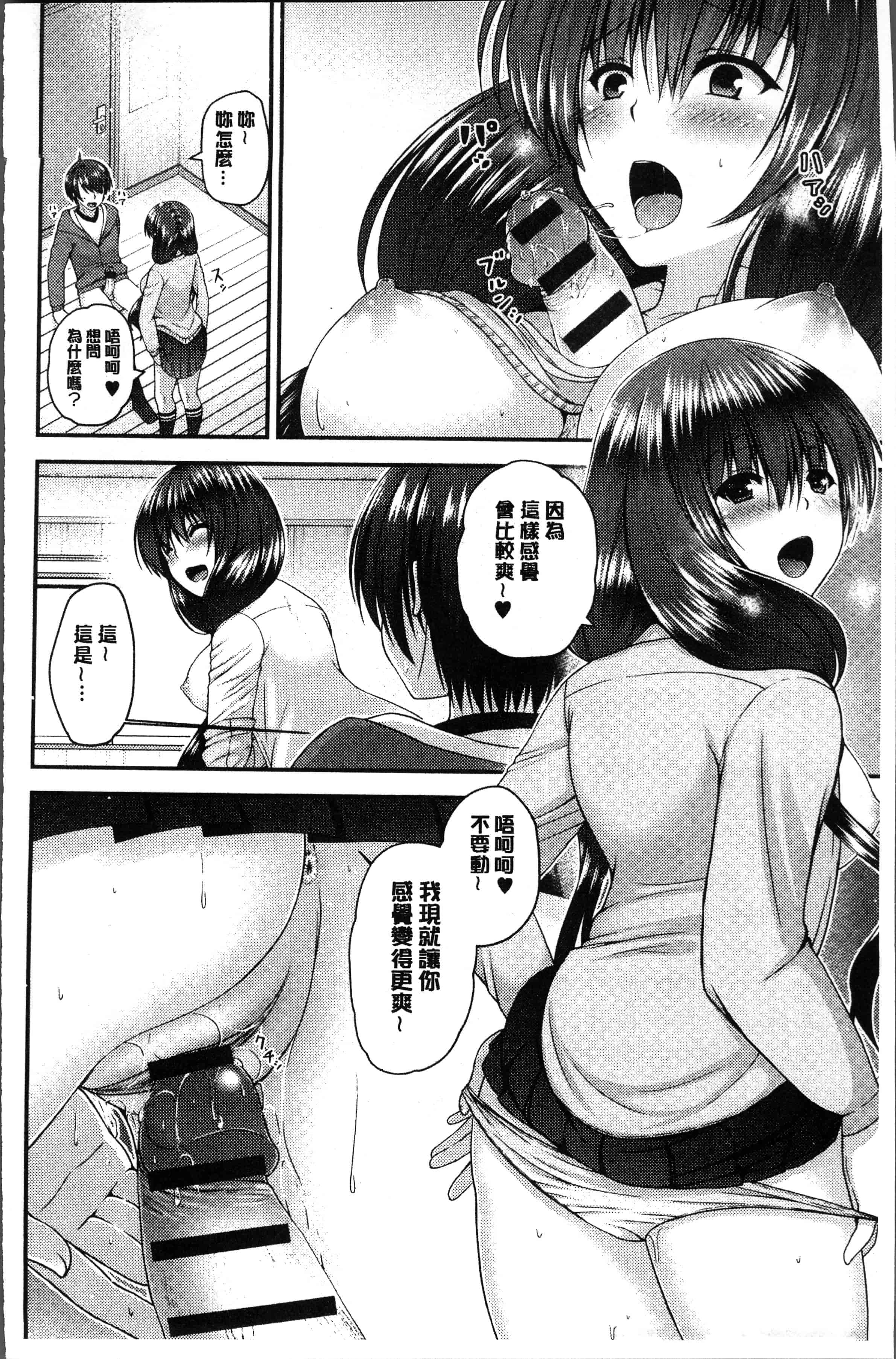 汉化版-[ミサキカホ。 ] もてあそびつくし [4K[S版]掃圖組]_第3集