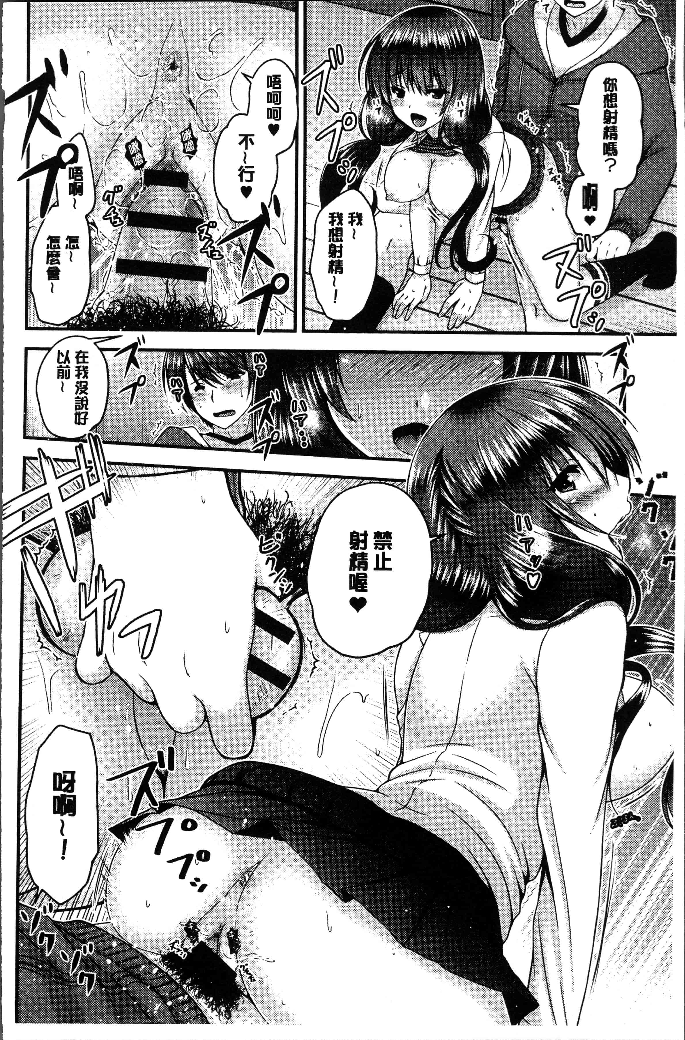 汉化版-[ミサキカホ。 ] もてあそびつくし [4K[S版]掃圖組]_第3集