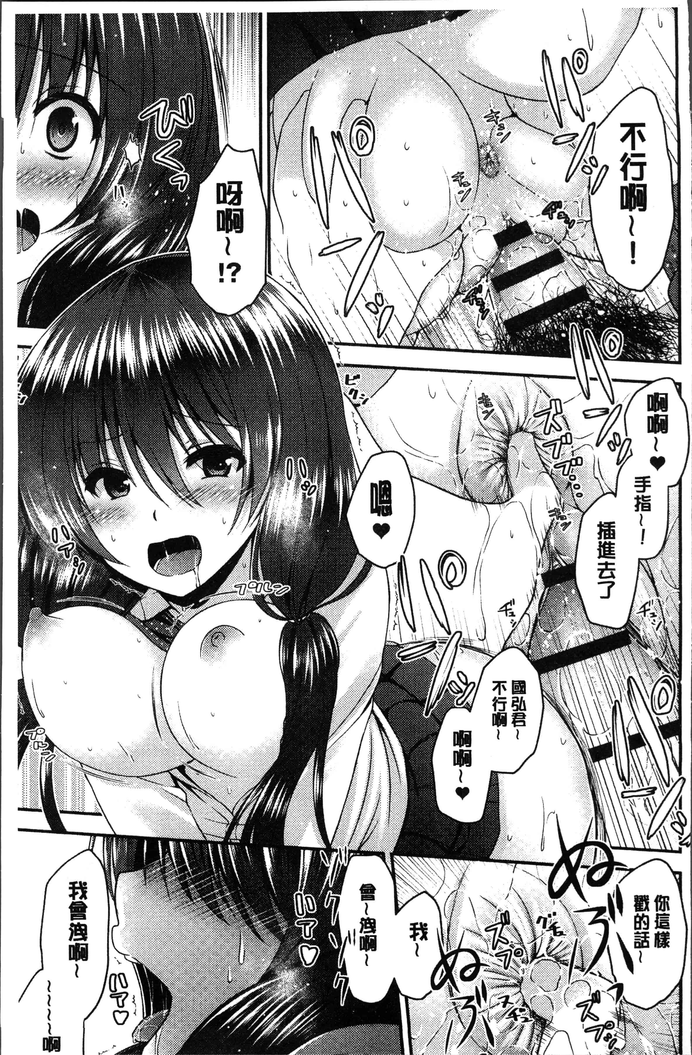 汉化版-[ミサキカホ。 ] もてあそびつくし [4K[S版]掃圖組]_第3集