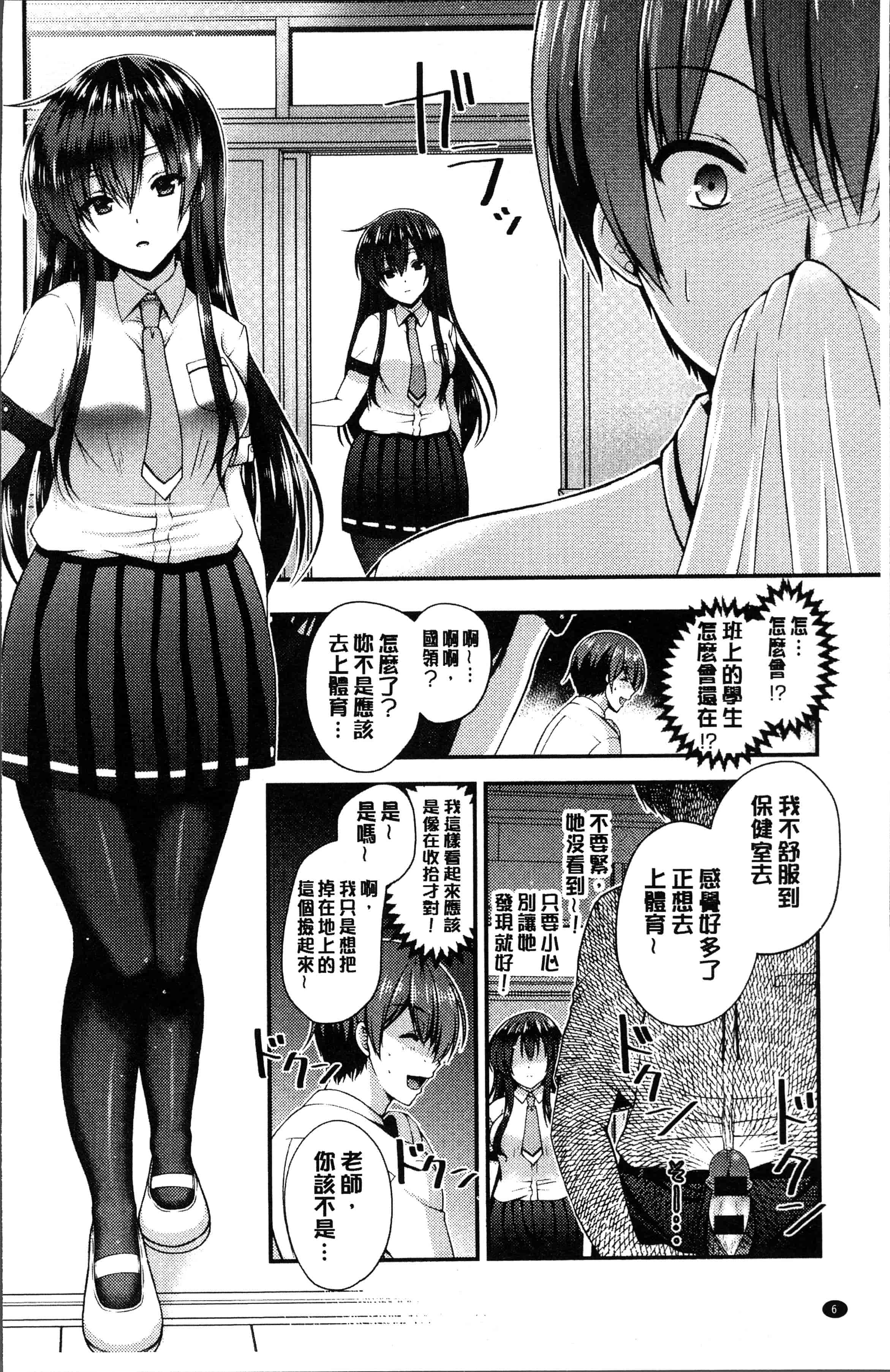 汉化版-[ミサキカホ。 ] もてあそびつくし [4K[S版]掃圖組]_第1集