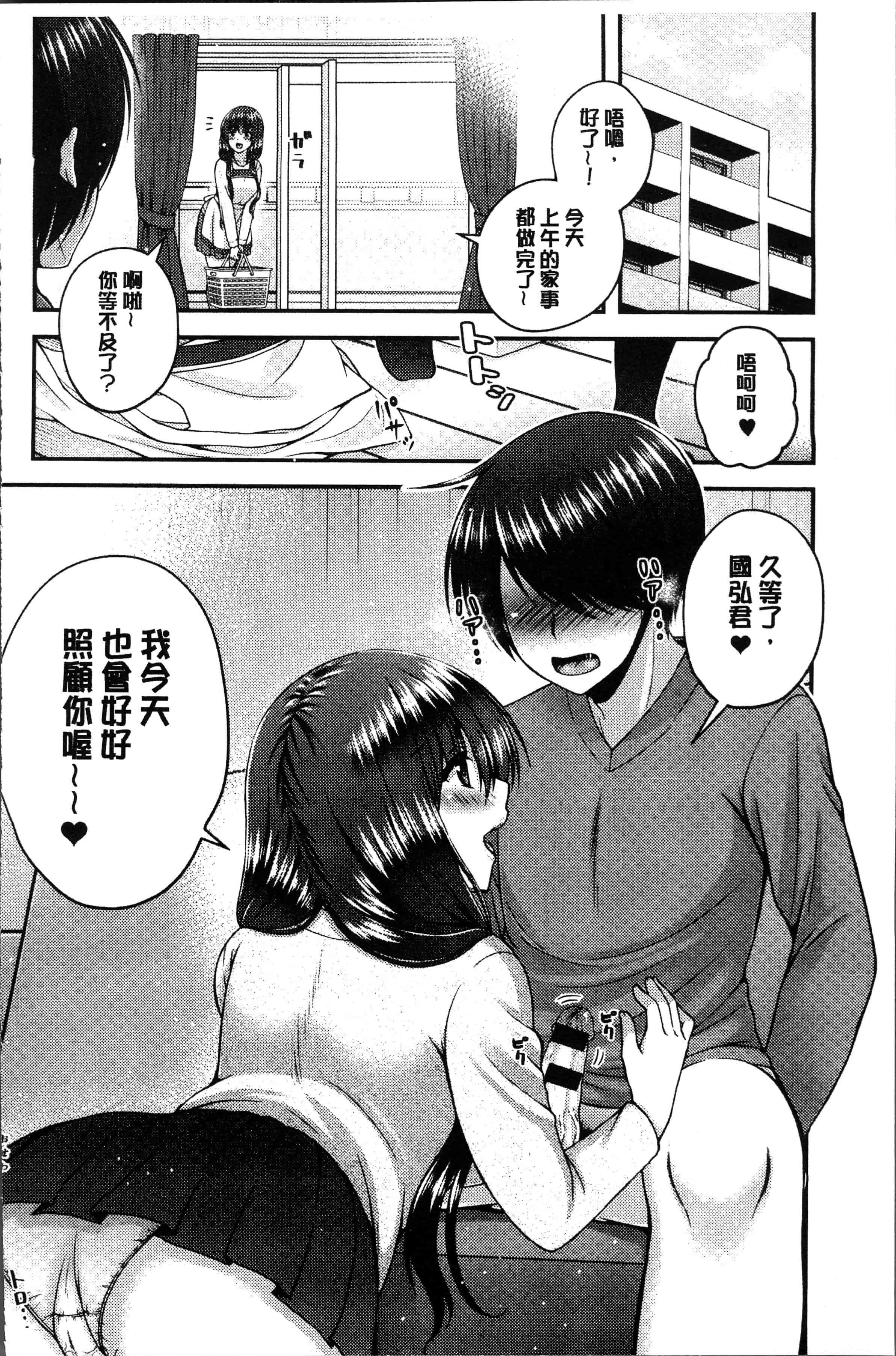汉化版-[ミサキカホ。 ] もてあそびつくし [4K[S版]掃圖組]_第4集