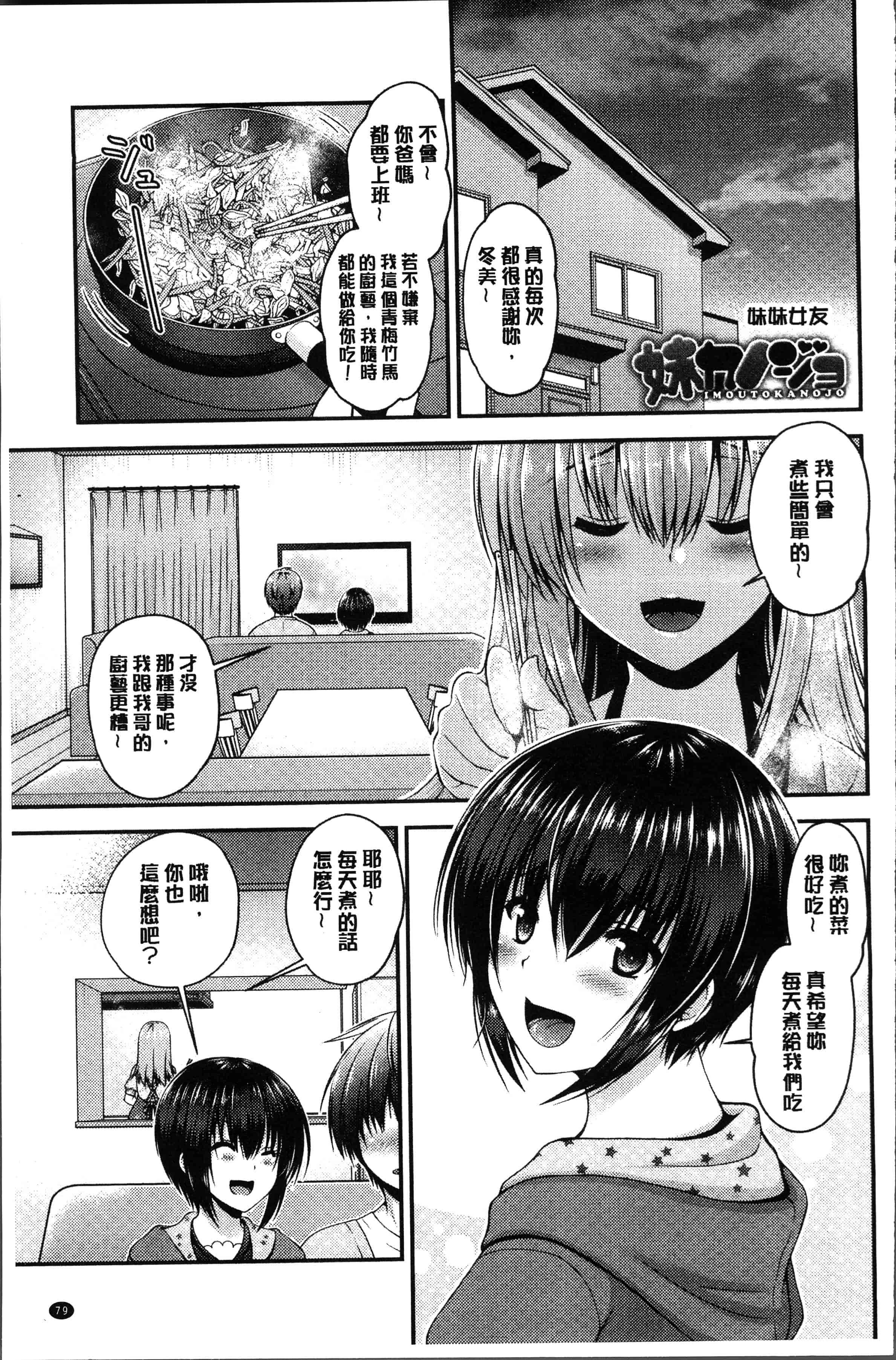 汉化版-[ミサキカホ。 ] もてあそびつくし [4K[S版]掃圖組]_第4集