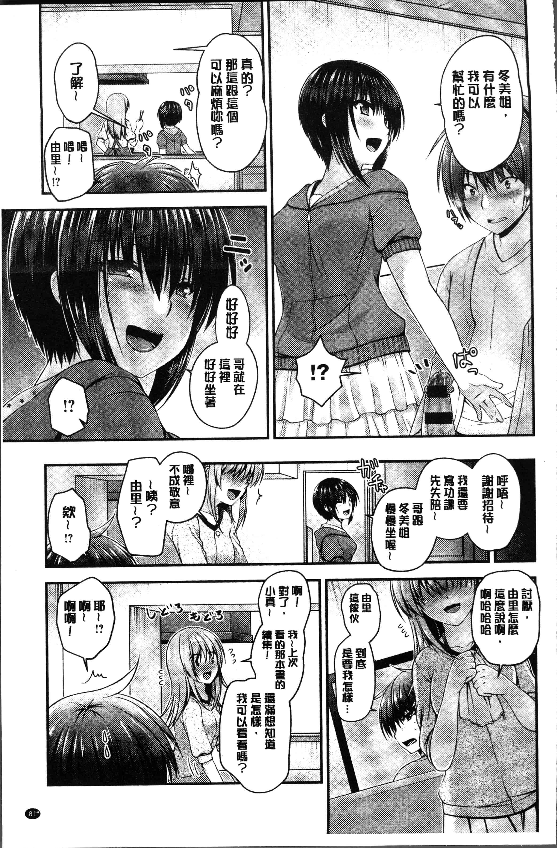 汉化版-[ミサキカホ。 ] もてあそびつくし [4K[S版]掃圖組]_第4集