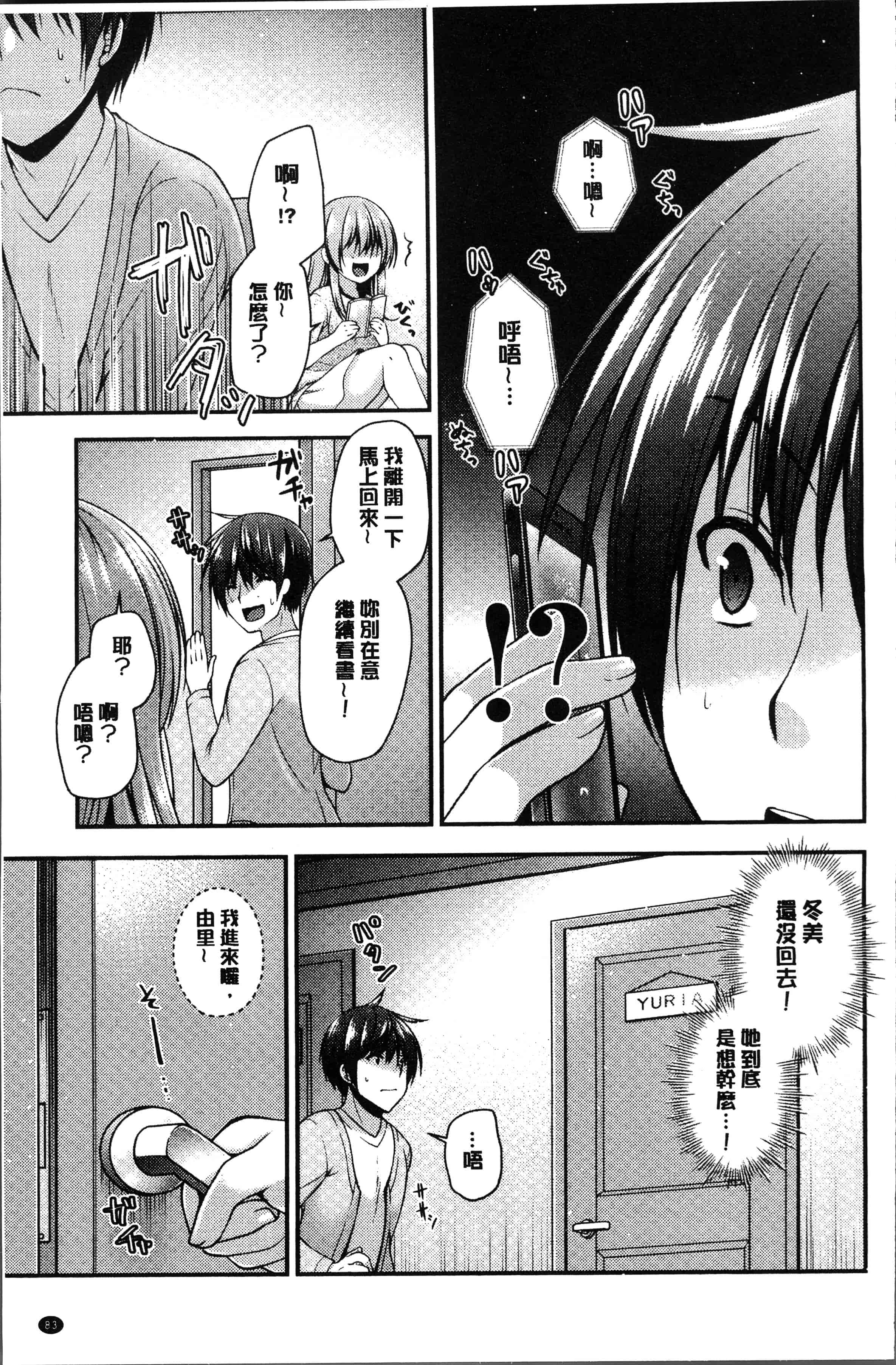 汉化版-[ミサキカホ。 ] もてあそびつくし [4K[S版]掃圖組]_第4集