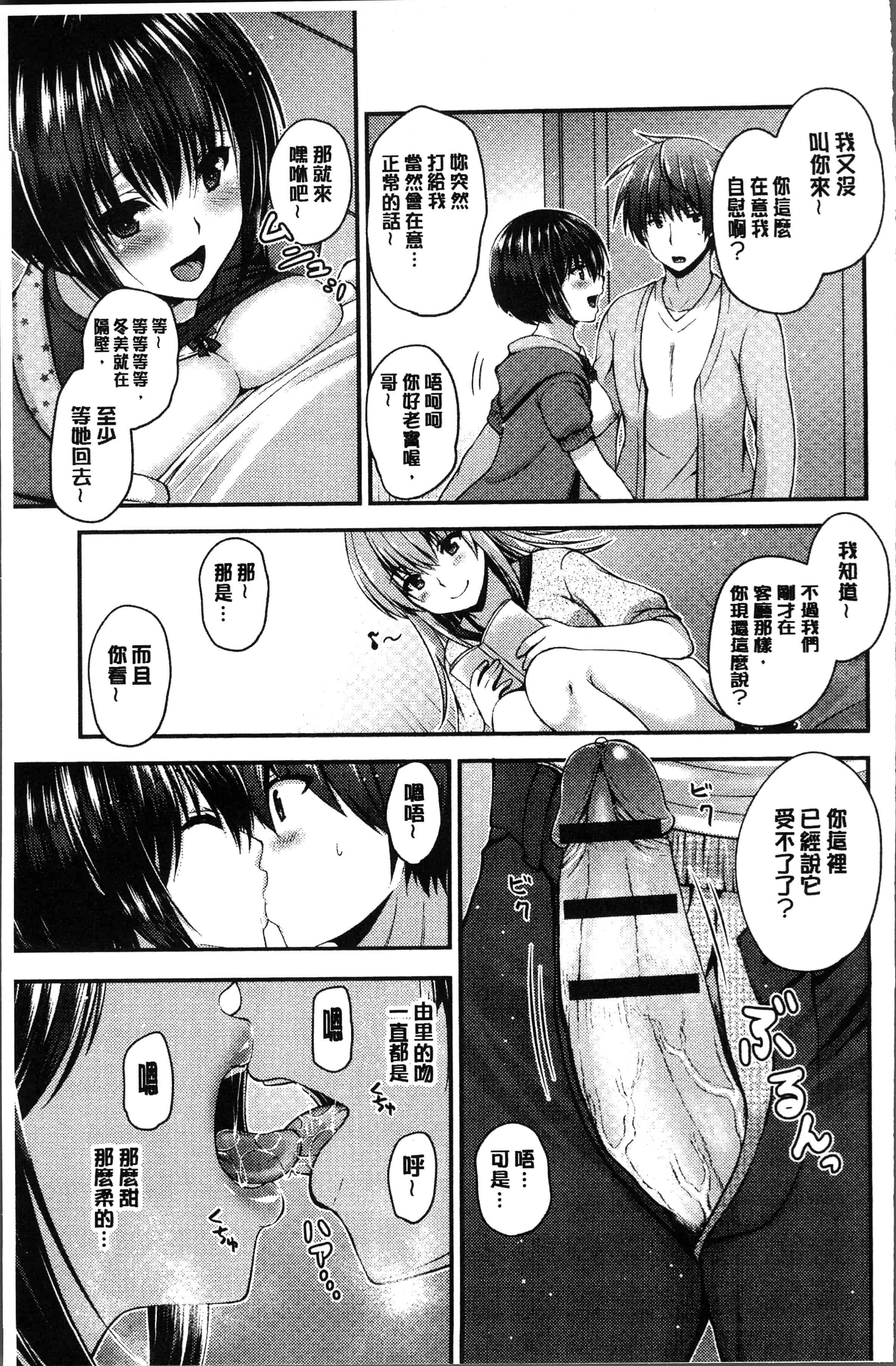 汉化版-[ミサキカホ。 ] もてあそびつくし [4K[S版]掃圖組]_第4集