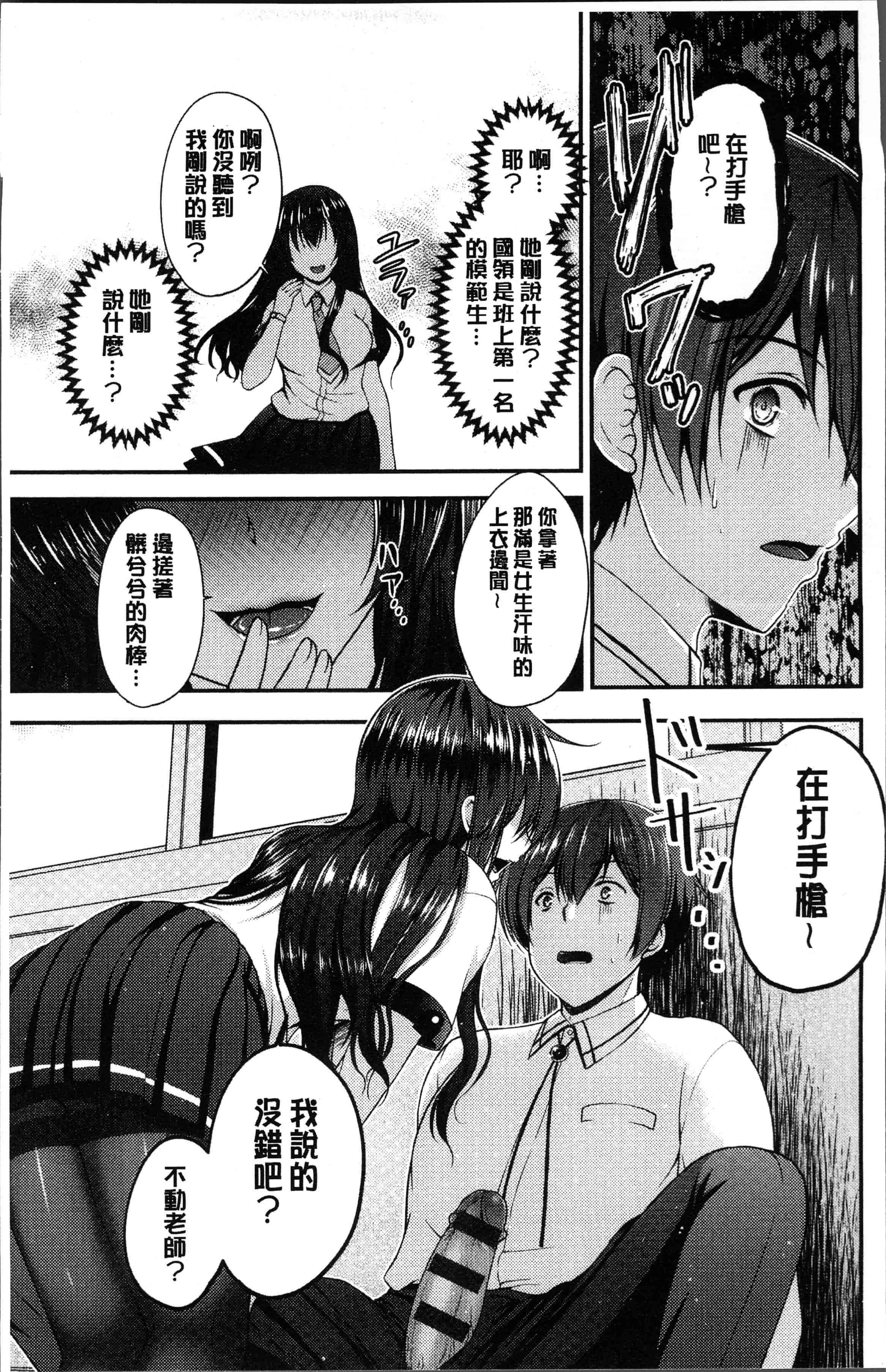 汉化版-[ミサキカホ。 ] もてあそびつくし [4K[S版]掃圖組]_第1集