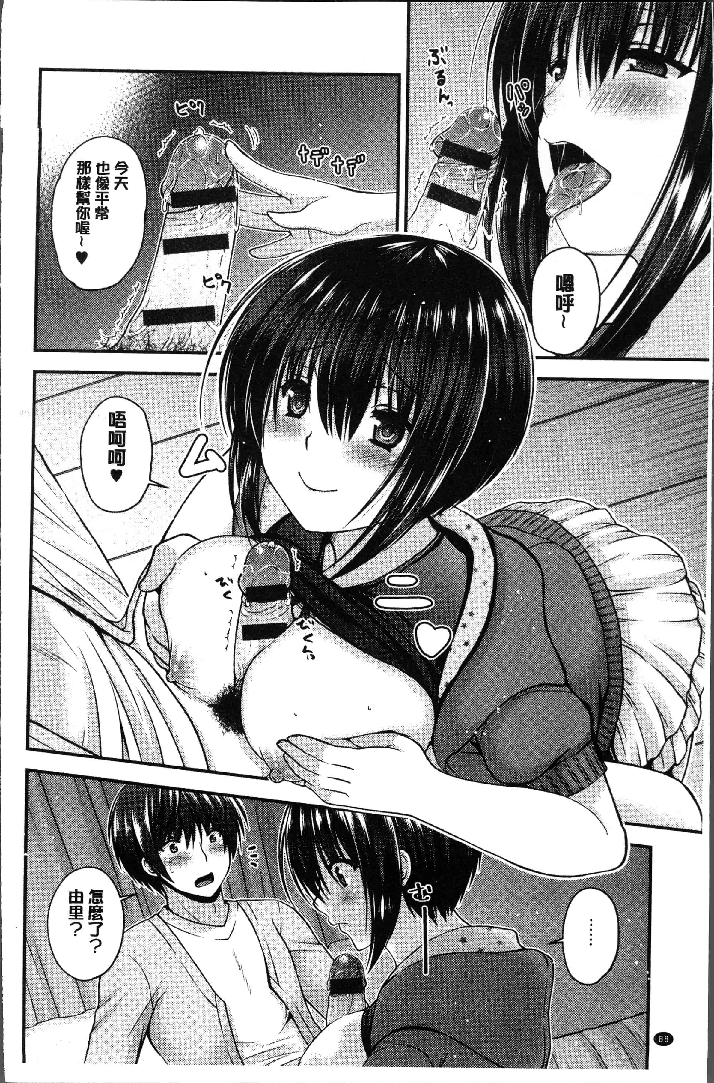 汉化版-[ミサキカホ。 ] もてあそびつくし [4K[S版]掃圖組]_第4集