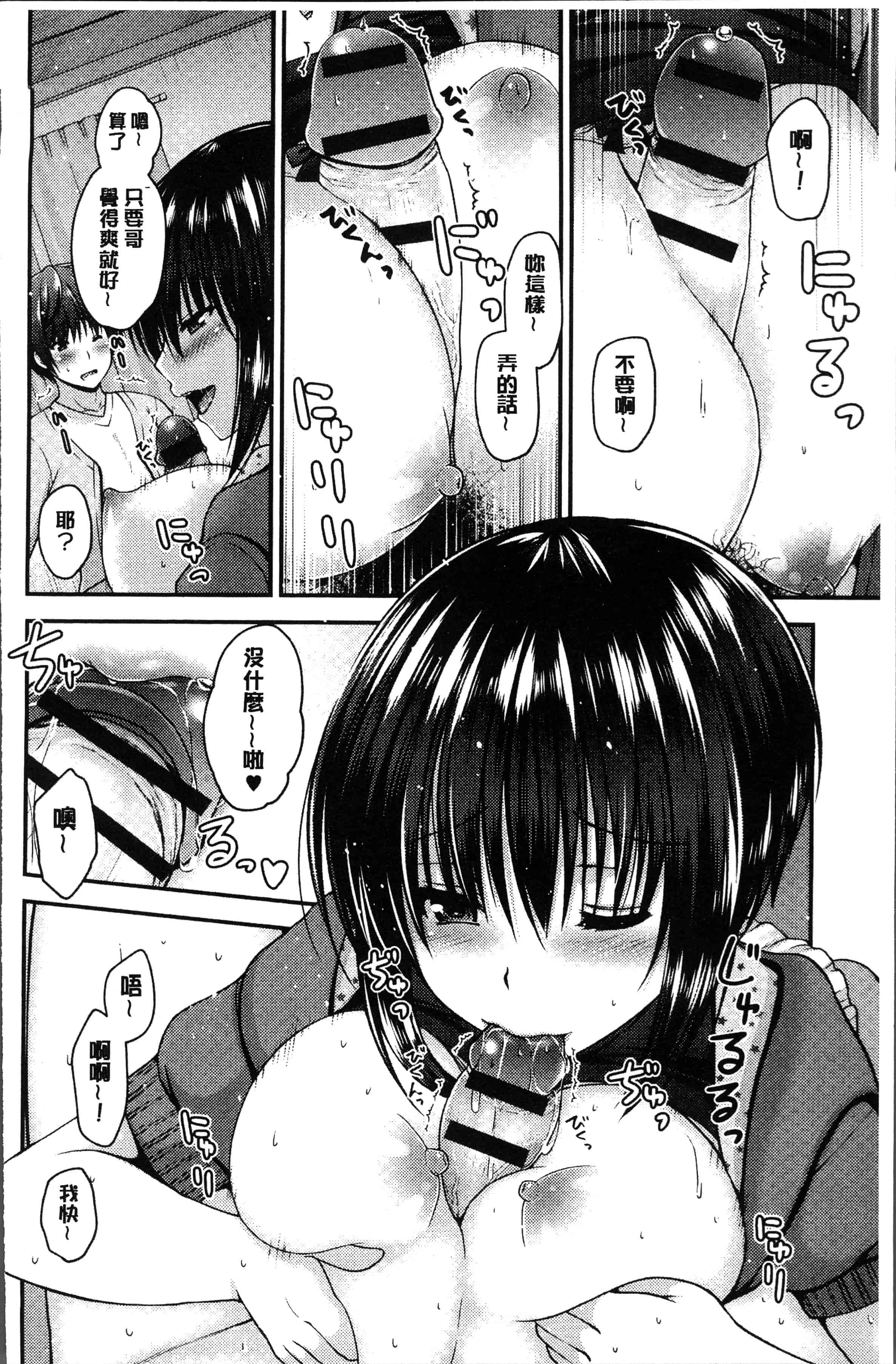 汉化版-[ミサキカホ。 ] もてあそびつくし [4K[S版]掃圖組]_第4集